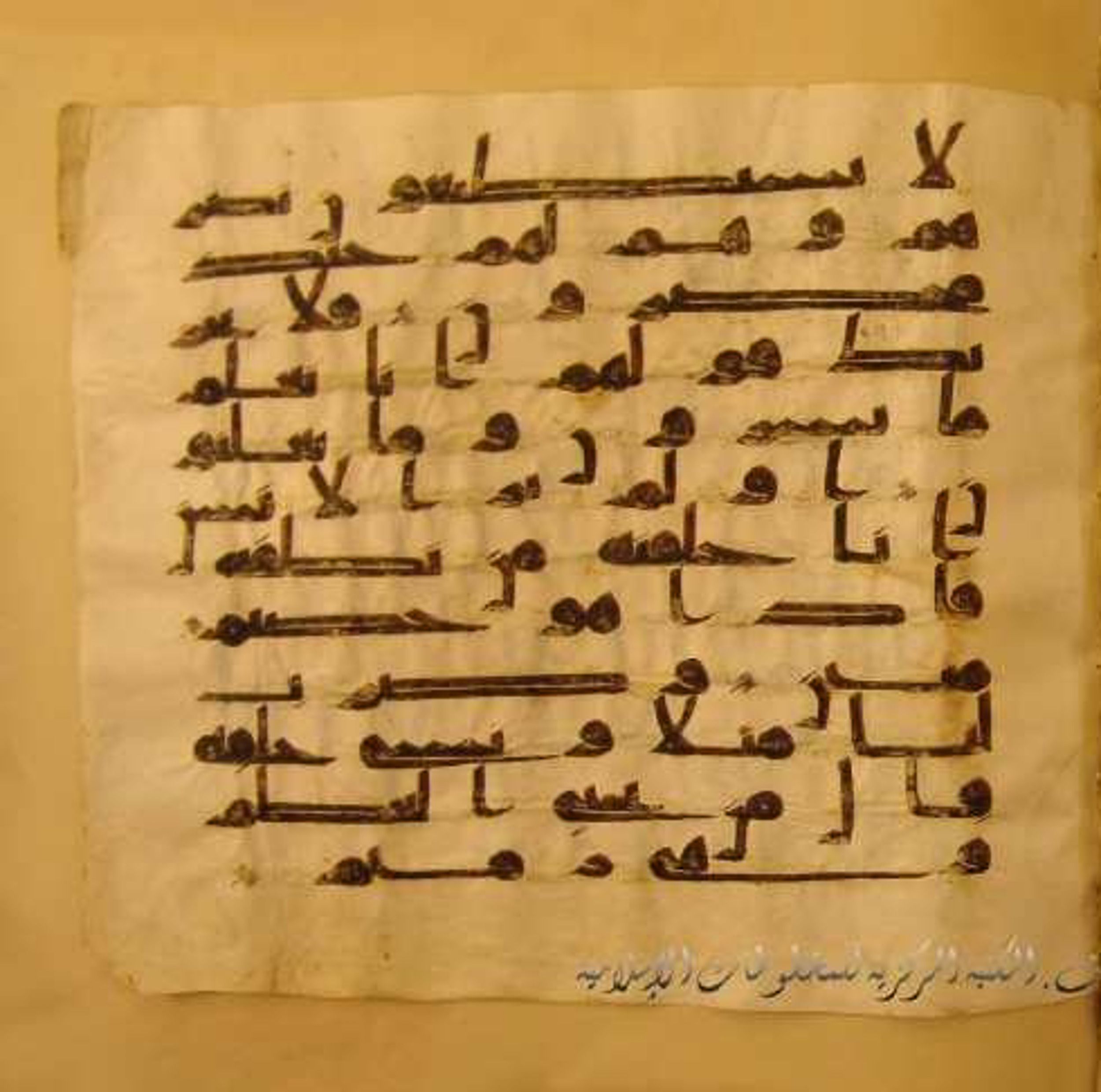 Paris, Bibliothèque nationale de France, Arabe 324 (c) (Scan 2), in Kufic C (Graphie C I a) script, showing Surah 36:76 from 8th Century AD found in Fustat (Old Cairo), Egypt, currently housed at Bibliothèque nationale de France, Paris