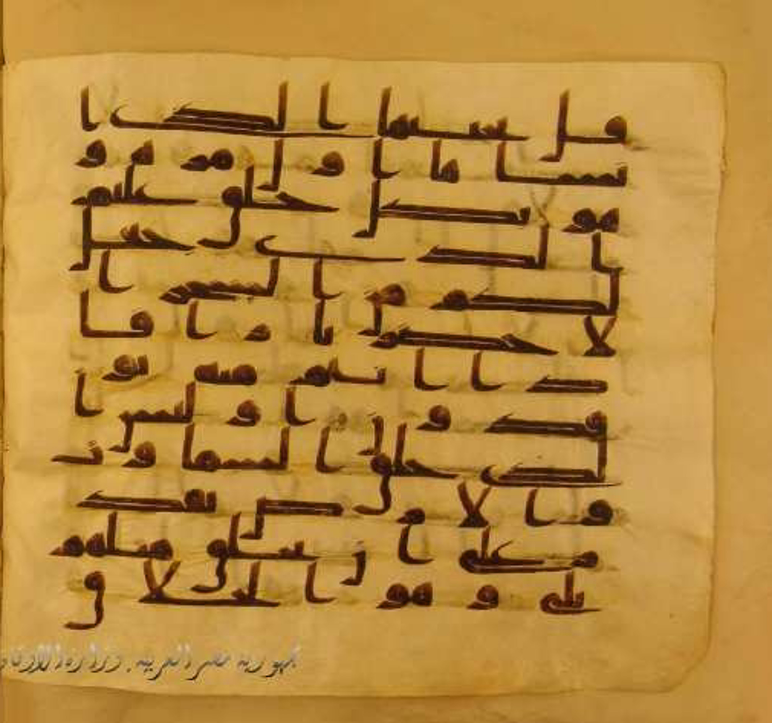 Paris, Bibliothèque nationale de France, Arabe 324 (c) (Scan 2), in Kufic C (Graphie C I a) script, showing Surah 36:79 from 8th Century AD found in Fustat (Old Cairo), Egypt, currently housed at Bibliothèque nationale de France, Paris