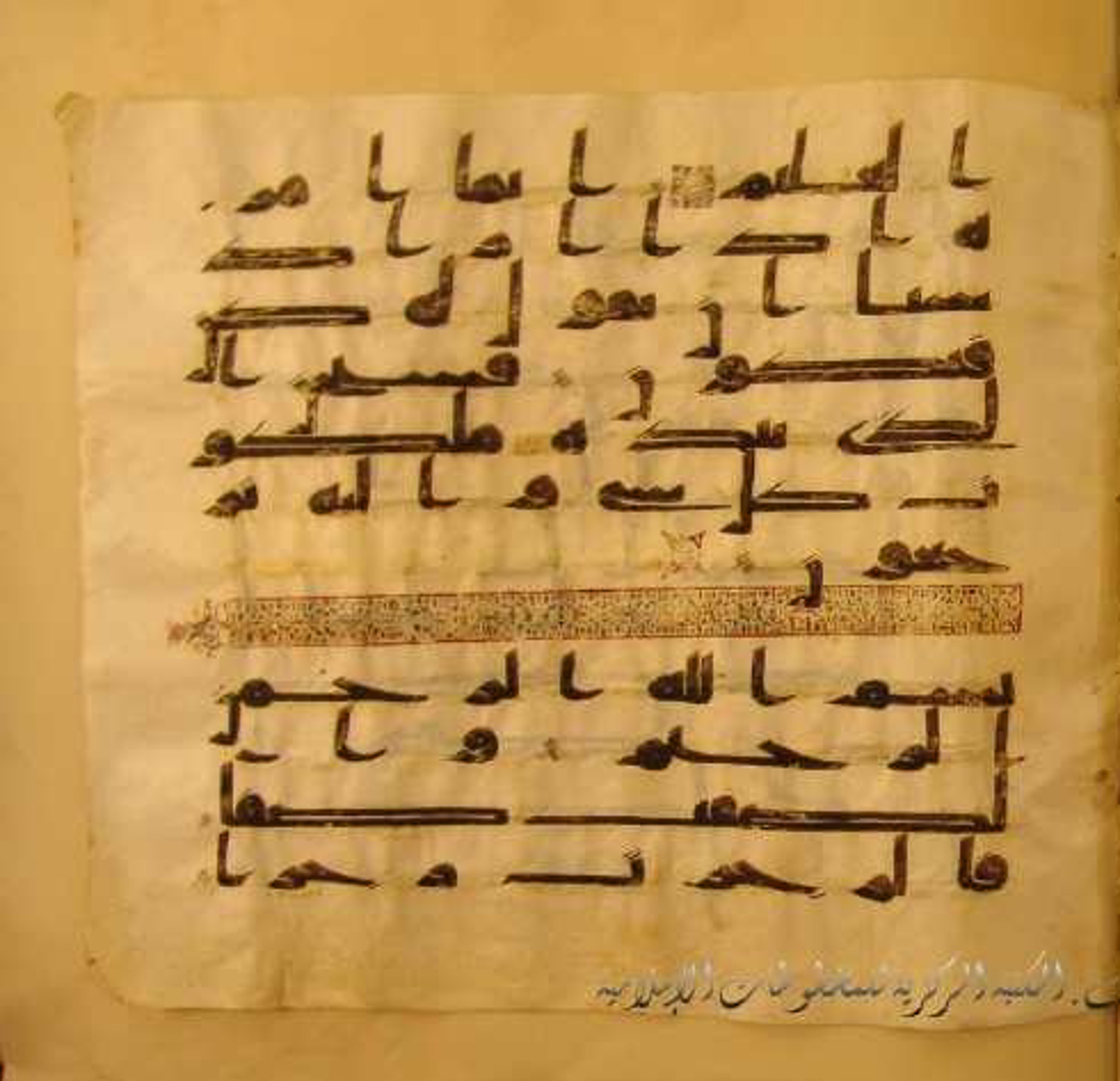 Paris, Bibliothèque nationale de France, Arabe 324 (c) (Scan 2), in Kufic C (Graphie C I a) script, showing Surah 37:2 from 8th Century AD found in Fustat (Old Cairo), Egypt, currently housed at Bibliothèque nationale de France, Paris