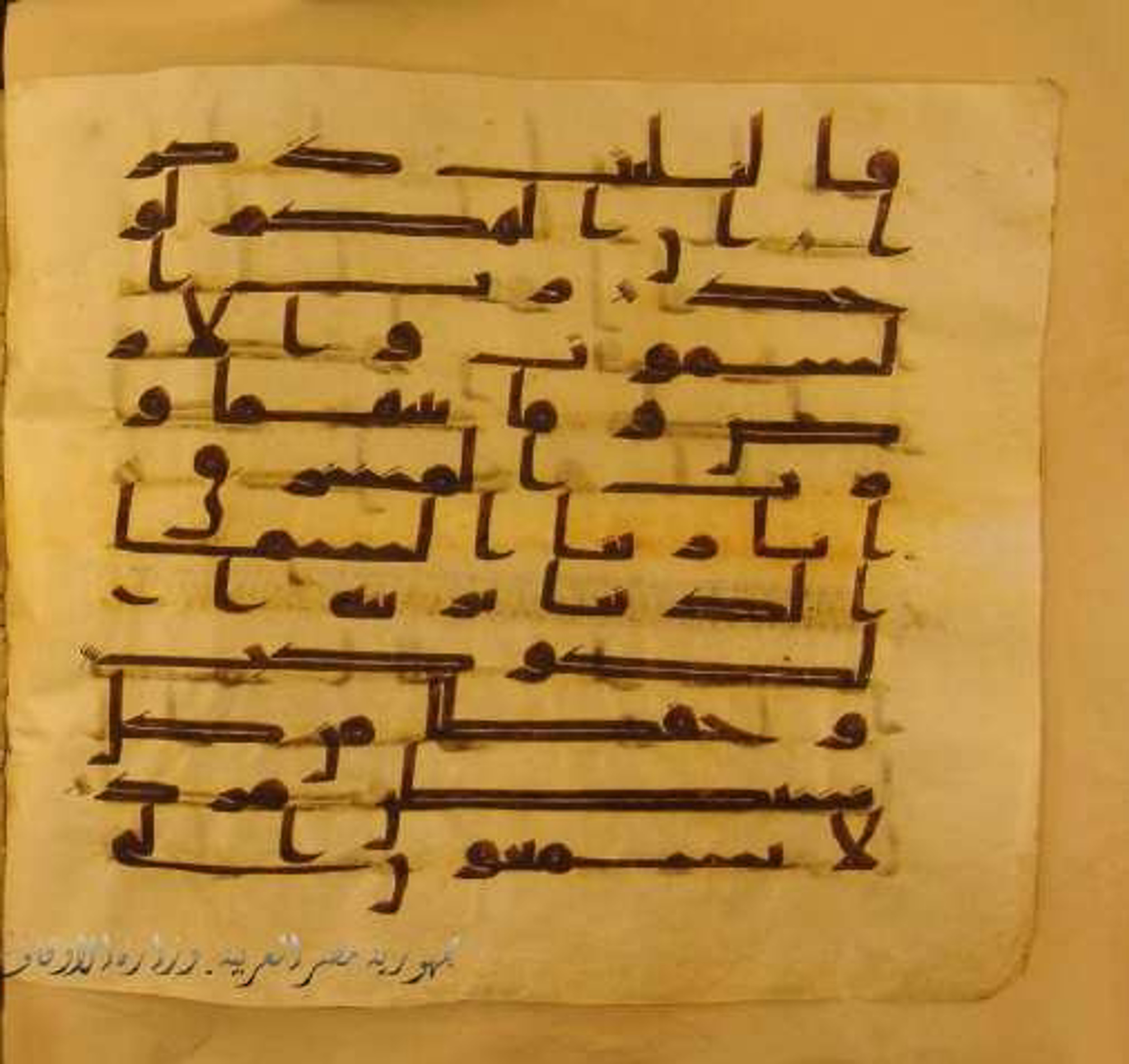 Paris, Bibliothèque nationale de France, Arabe 324 (c) (Scan 2), in Kufic C (Graphie C I a) script, showing Surah 37:3 from 8th Century AD found in Fustat (Old Cairo), Egypt, currently housed at Bibliothèque nationale de France, Paris