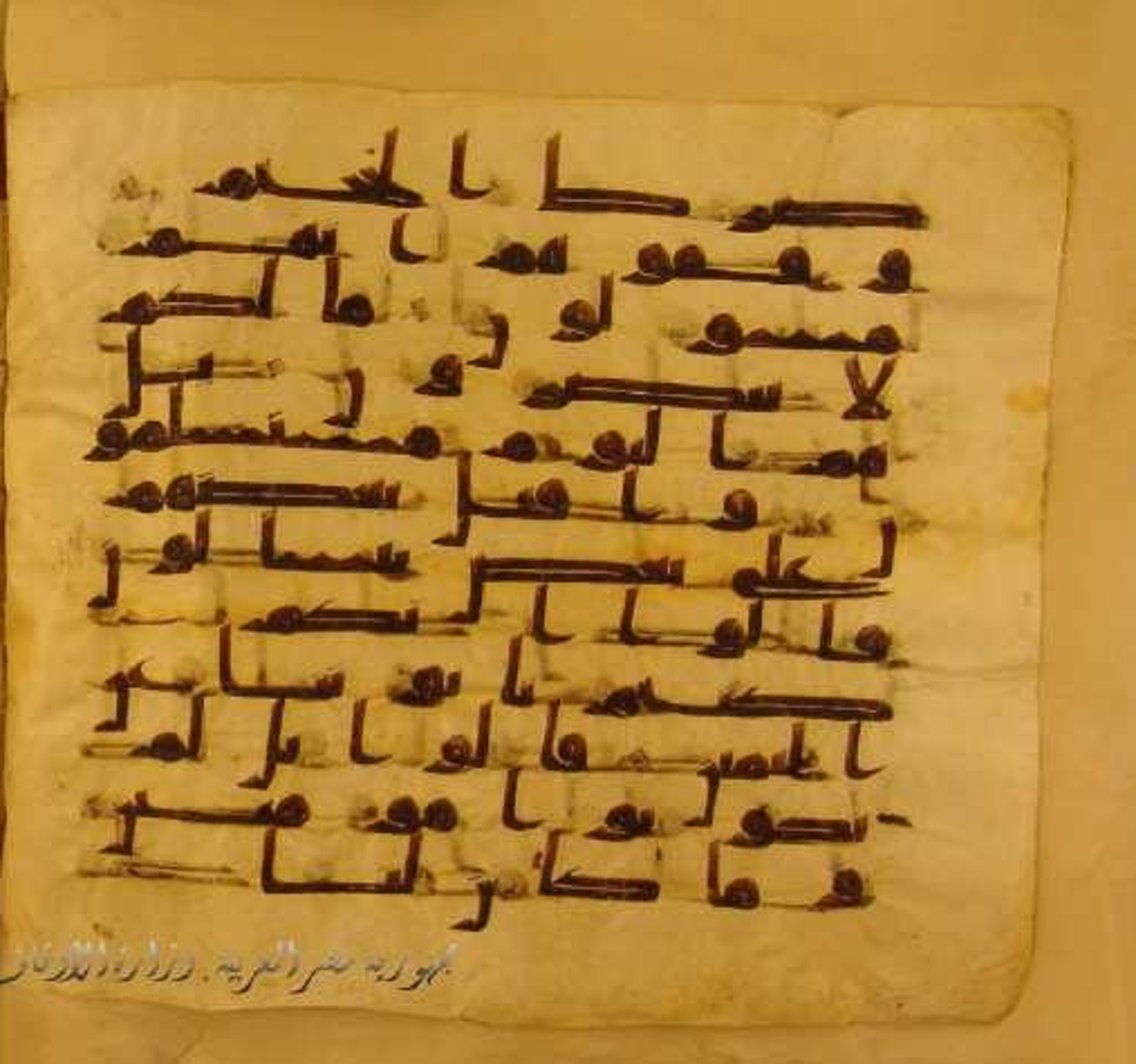 Paris, Bibliothèque nationale de France, Arabe 324 (c) (Scan 2), in Kufic C (Graphie C I a) script, showing Surah 37:30 from 8th Century AD found in Fustat (Old Cairo), Egypt, currently housed at Bibliothèque nationale de France, Paris
