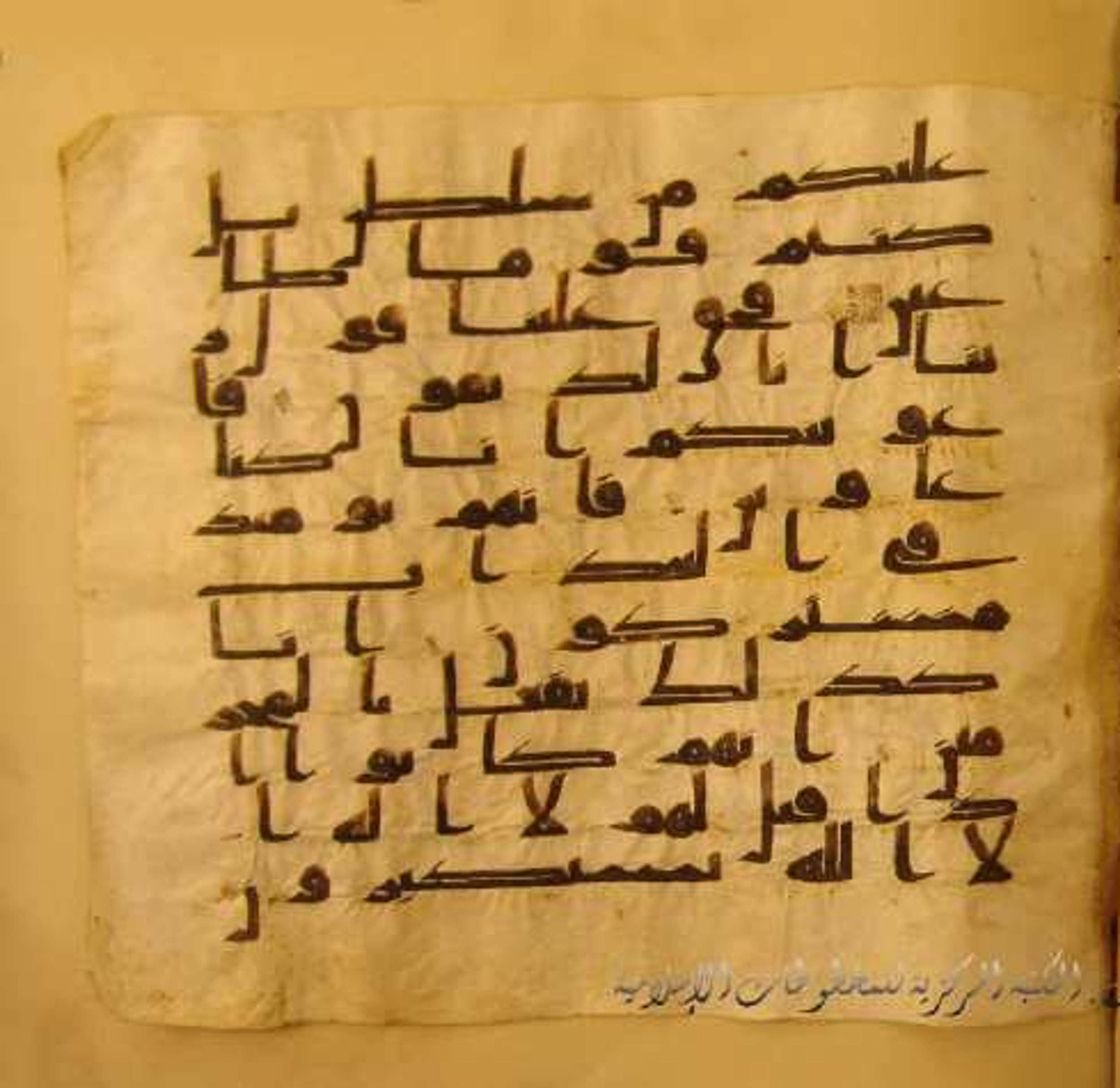 Paris, Bibliothèque nationale de France, Arabe 324 (c) (Scan 2), in Kufic C (Graphie C I a) script, showing Surah 37:32 from 8th Century AD found in Fustat (Old Cairo), Egypt, currently housed at Bibliothèque nationale de France, Paris
