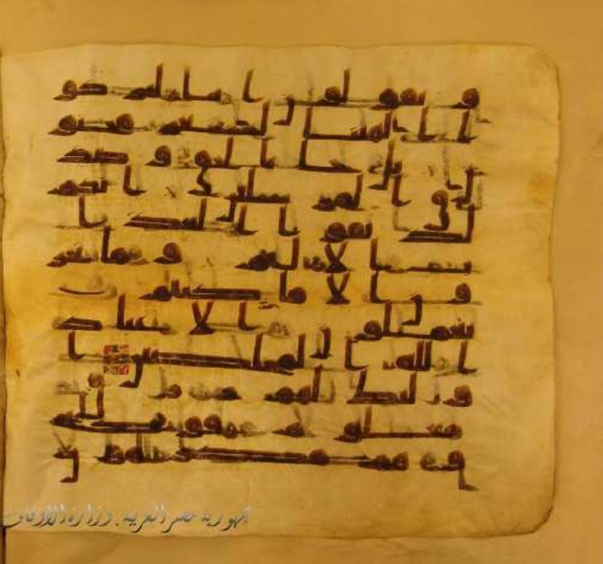 Paris, Bibliothèque nationale de France, Arabe 324 (c) (Scan 2), in Kufic C (Graphie C I a) script, showing Surah 37:40 from 8th Century AD found in Fustat (Old Cairo), Egypt, currently housed at Bibliothèque nationale de France, Paris