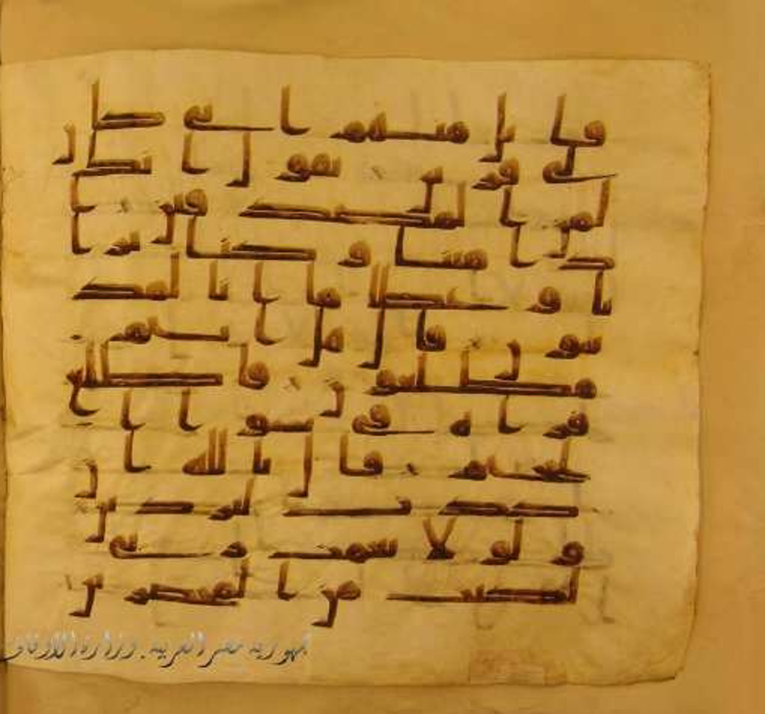 Paris, Bibliothèque nationale de France, Arabe 324 (c) (Scan 2), in Kufic C (Graphie C I a) script, showing Surah 37:52 from 8th Century AD found in Fustat (Old Cairo), Egypt, currently housed at Bibliothèque nationale de France, Paris