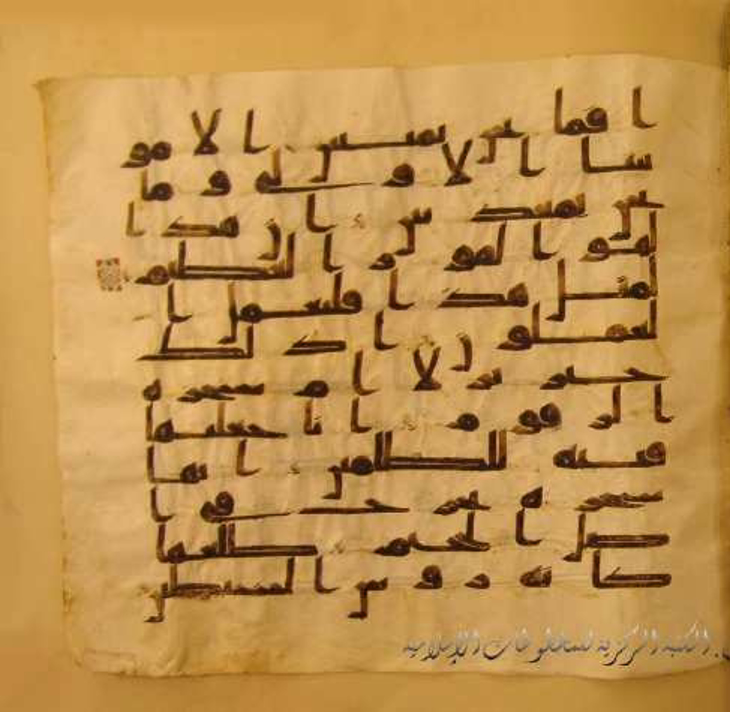 Paris, Bibliothèque nationale de France, Arabe 324 (c) (Scan 2), in Kufic C (Graphie C I a) script, showing Surah 37:65 from 8th Century AD found in Fustat (Old Cairo), Egypt, currently housed at Bibliothèque nationale de France, Paris