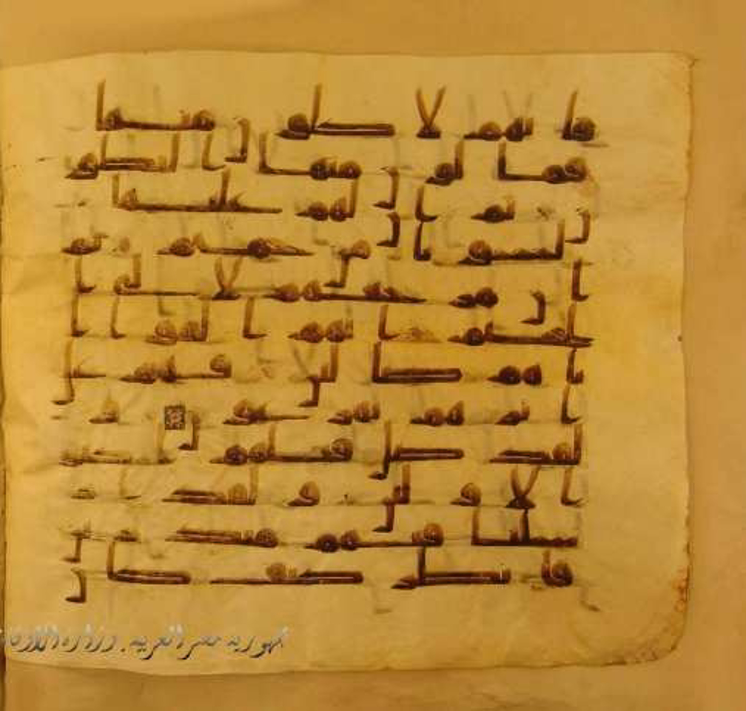 Paris, Bibliothèque nationale de France, Arabe 324 (c) (Scan 2), in Kufic C (Graphie C I a) script, showing Surah 37:71 from 8th Century AD found in Fustat (Old Cairo), Egypt, currently housed at Bibliothèque nationale de France, Paris