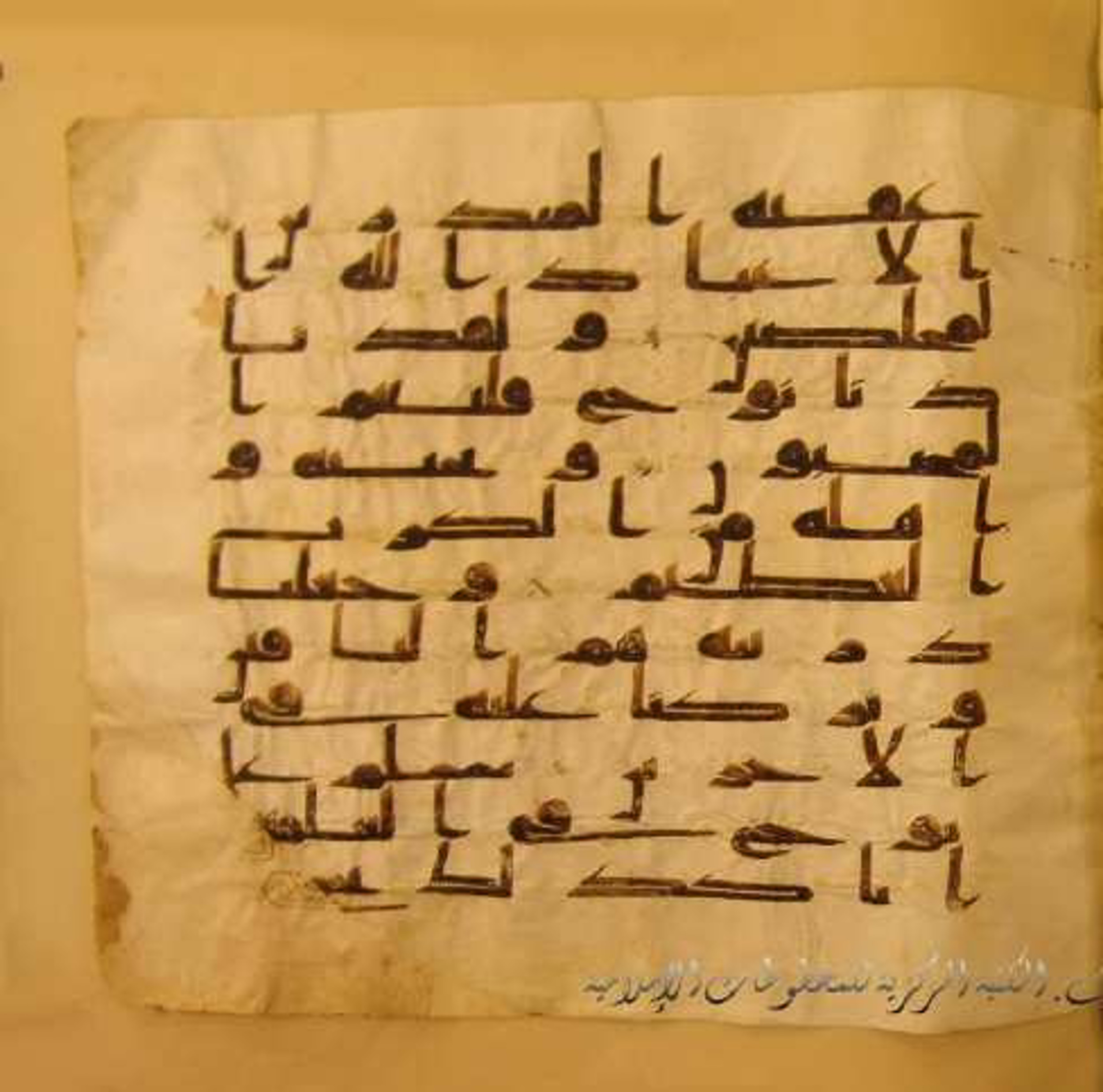 Paris, Bibliothèque nationale de France, Arabe 324 (c) (Scan 2), in Kufic C (Graphie C I a) script, showing Surah 37:76 from 8th Century AD found in Fustat (Old Cairo), Egypt, currently housed at Bibliothèque nationale de France, Paris