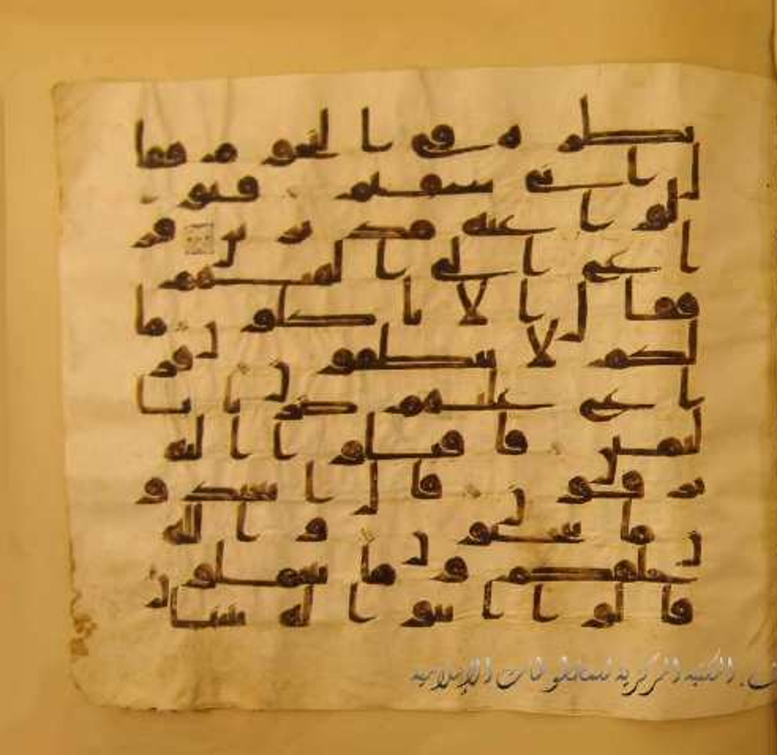 Paris, Bibliothèque nationale de France, Arabe 324 (c), in Kufic C (Graphie C I a) script, showing Surah 37:91 from 8th Century AD found in Fustat (Old Cairo), Egypt, currently housed at Bibliothèque nationale de France, Paris