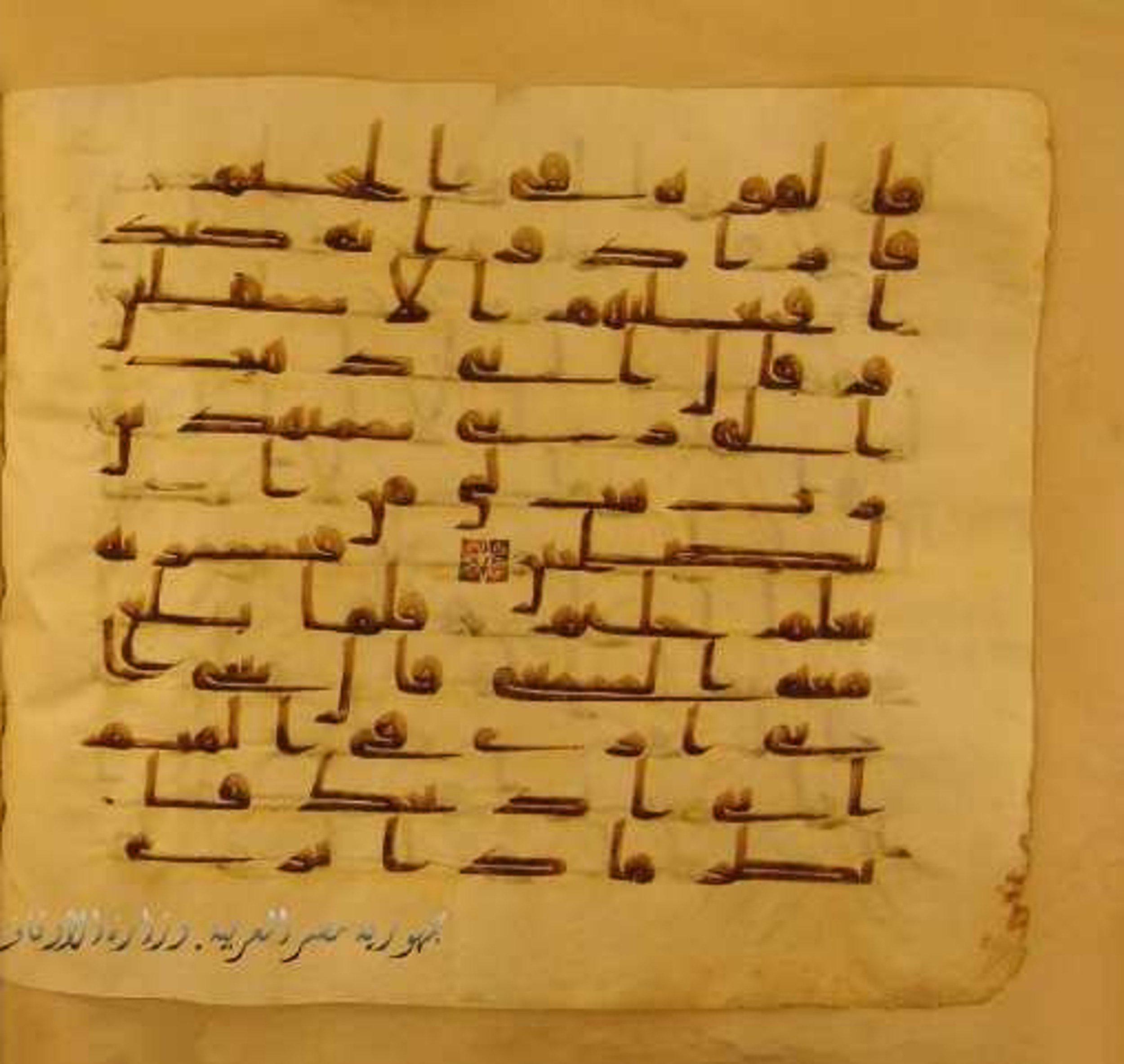 Paris, Bibliothèque nationale de France, Arabe 324 (c), in Kufic C (Graphie C I a) script, showing Surah 37:98 from 8th Century AD found in Fustat (Old Cairo), Egypt, currently housed at Bibliothèque nationale de France, Paris