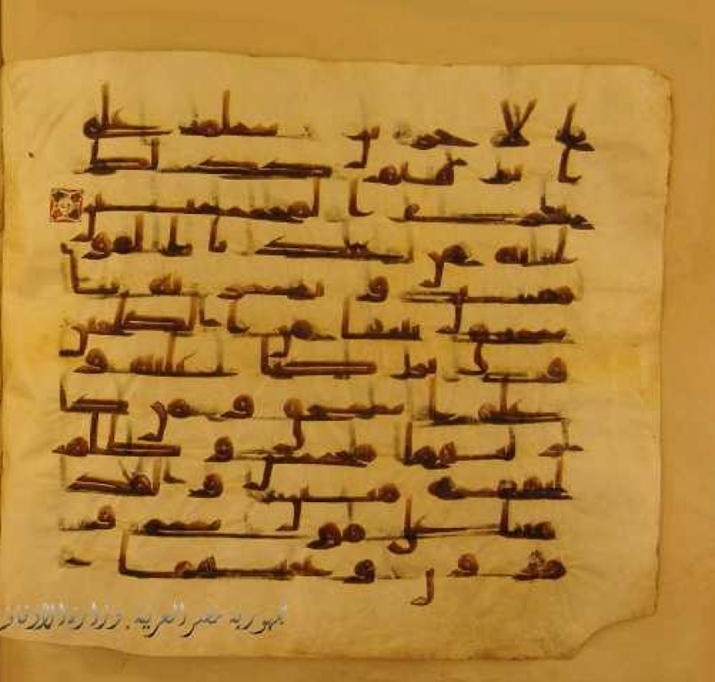 Paris, Bibliothèque nationale de France, Arabe 324 (c), in Kufic C (Graphie C I a) script, showing Surah 37:113 from 8th Century AD found in Fustat (Old Cairo), Egypt, currently housed at Bibliothèque nationale de France, Paris