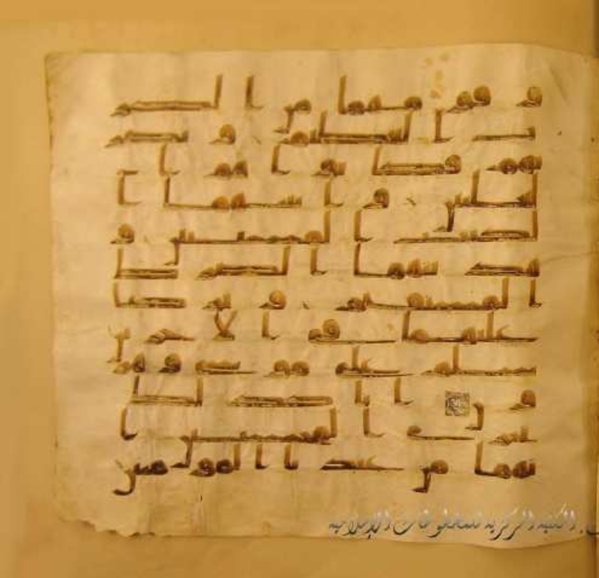 Paris, Bibliothèque nationale de France, Arabe 324 (c) (Scan 2), in Kufic C (Graphie C I a) script, showing Surah 37:115 from 8th Century AD found in Fustat (Old Cairo), Egypt, currently housed at Bibliothèque nationale de France, Paris