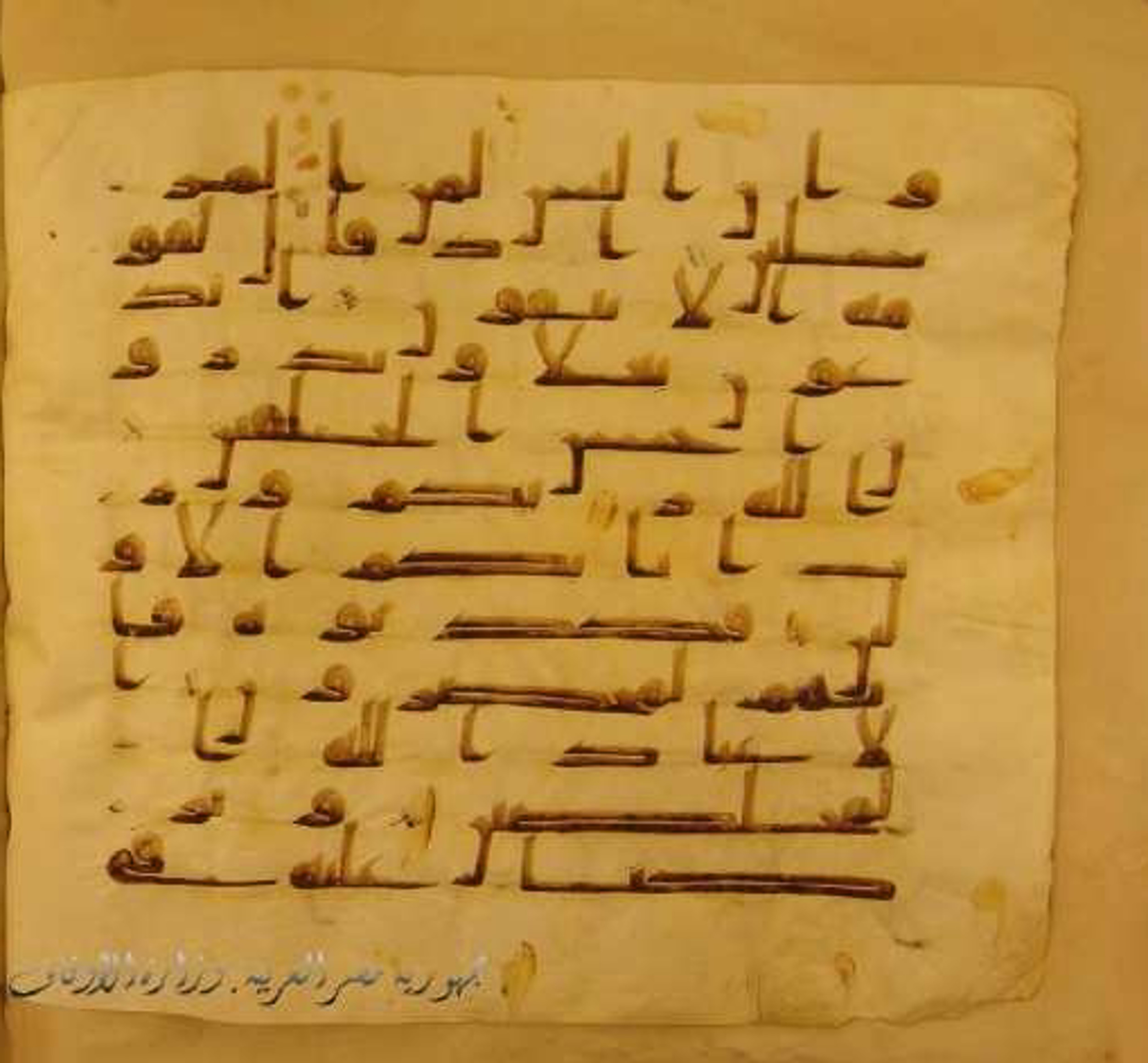 Paris, Bibliothèque nationale de France, Arabe 324 (c), in Kufic C (Graphie C I a) script, showing Surah 37:124 from 8th Century AD found in Fustat (Old Cairo), Egypt, currently housed at Bibliothèque nationale de France, Paris