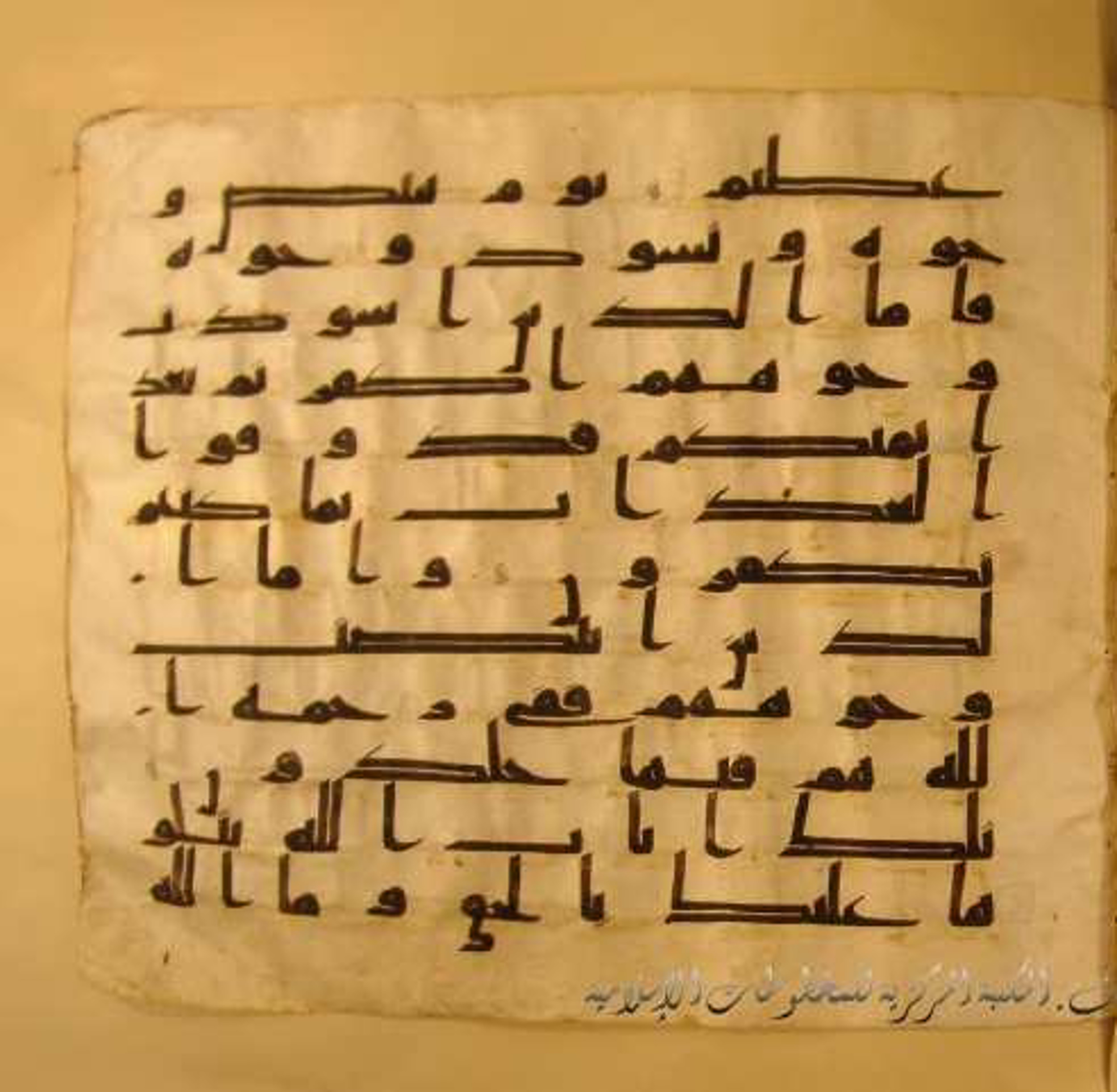 Paris, Bibliothèque nationale de France, Arabe 324 (c) (Scan 4), in Kufic C (Graphie C I a) script, showing Surah 3:108 from 8th Century AD found in Fustat (Old Cairo), Egypt, currently housed at Bibliothèque nationale de France, Paris
