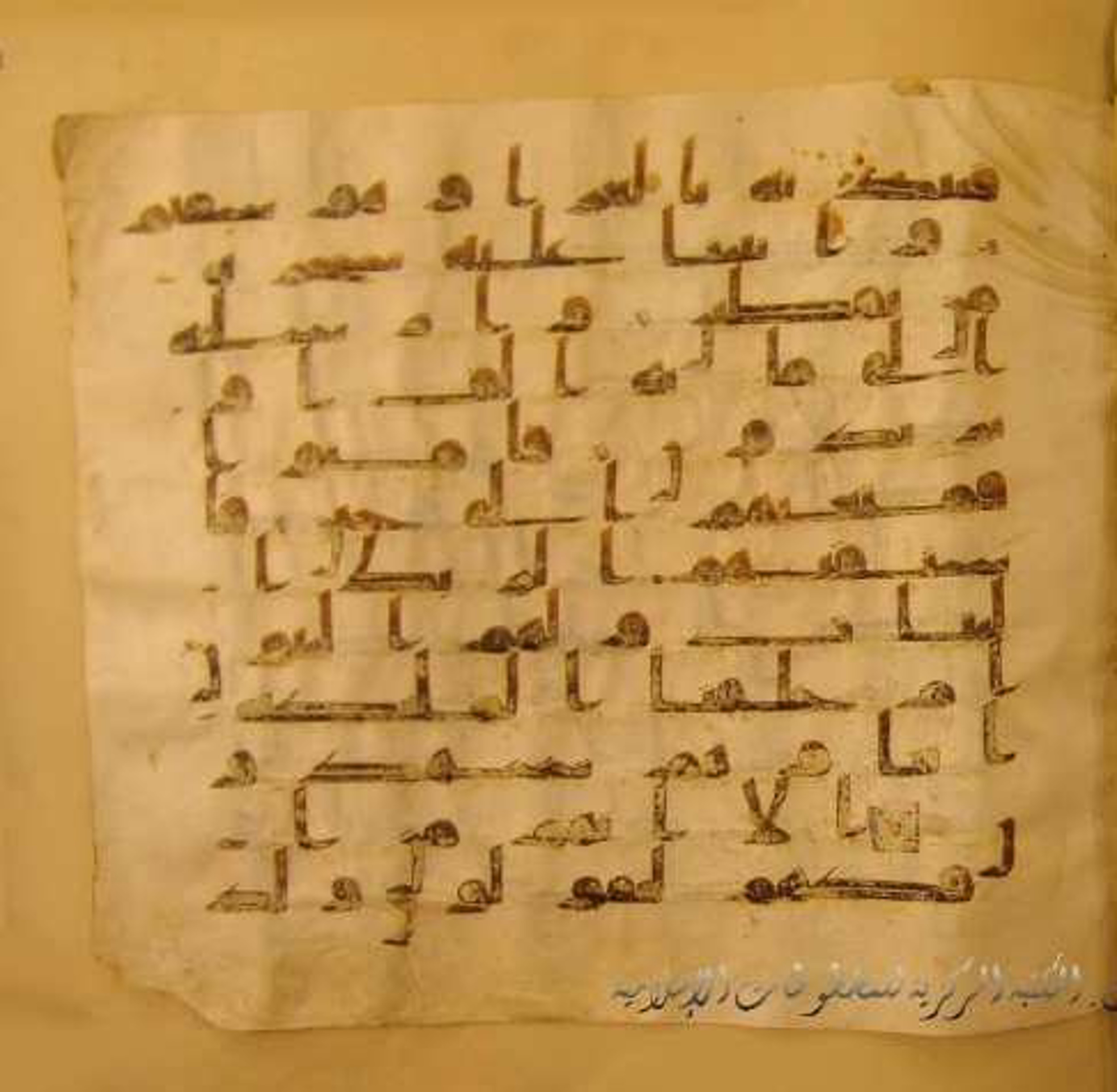 Paris, Bibliothèque nationale de France, Arabe 324 (c) (Scan 2), in Kufic C (Graphie C I a) script, showing Surah 37:151 from 8th Century AD found in Fustat (Old Cairo), Egypt, currently housed at Bibliothèque nationale de France, Paris
