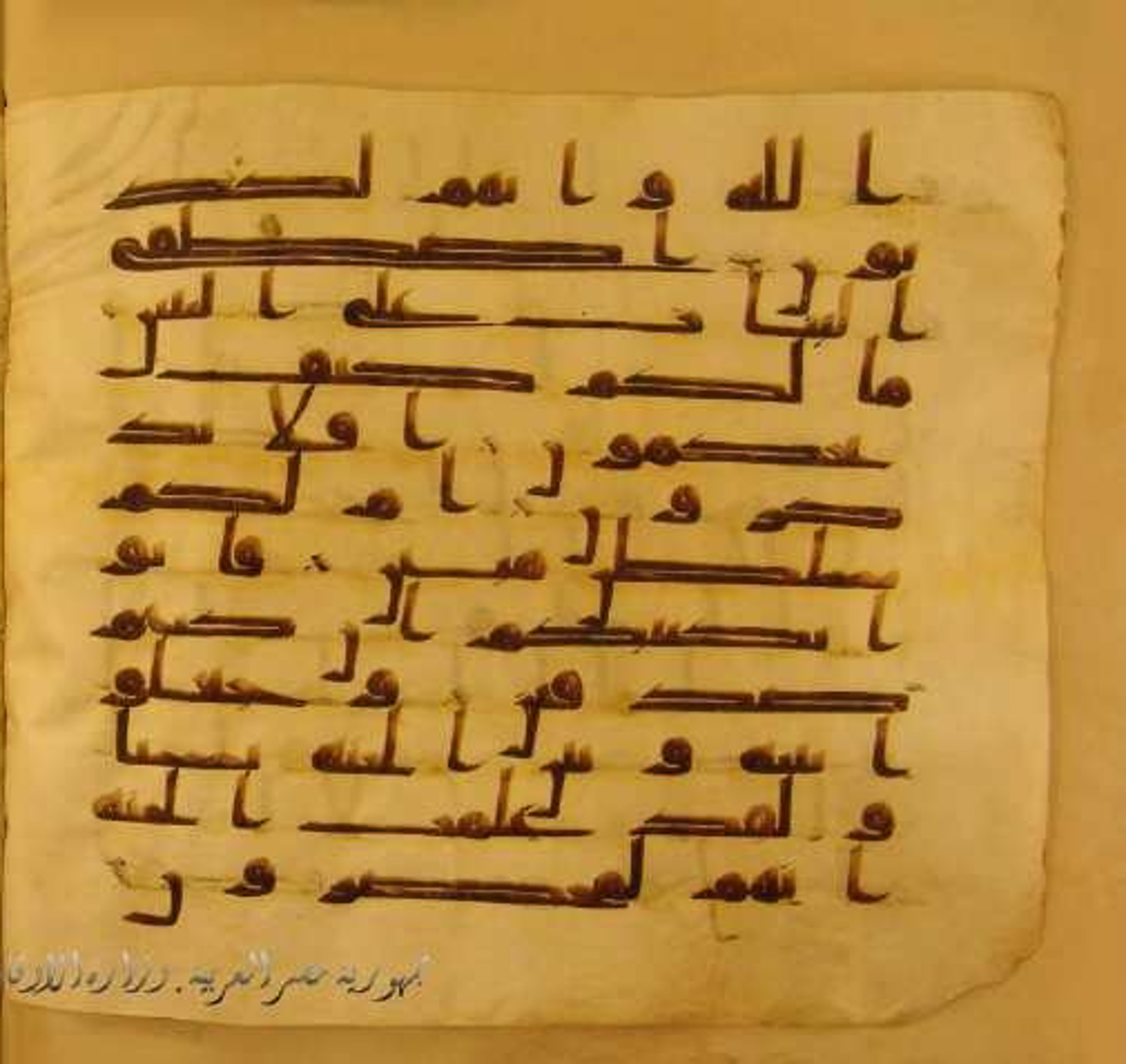 Paris, Bibliothèque nationale de France, Arabe 324 (c) (Scan 3), in Kufic C (Graphie C I a) script, showing Surah 37:152 from 8th Century AD found in Fustat (Old Cairo), Egypt, currently housed at Bibliothèque nationale de France, Paris