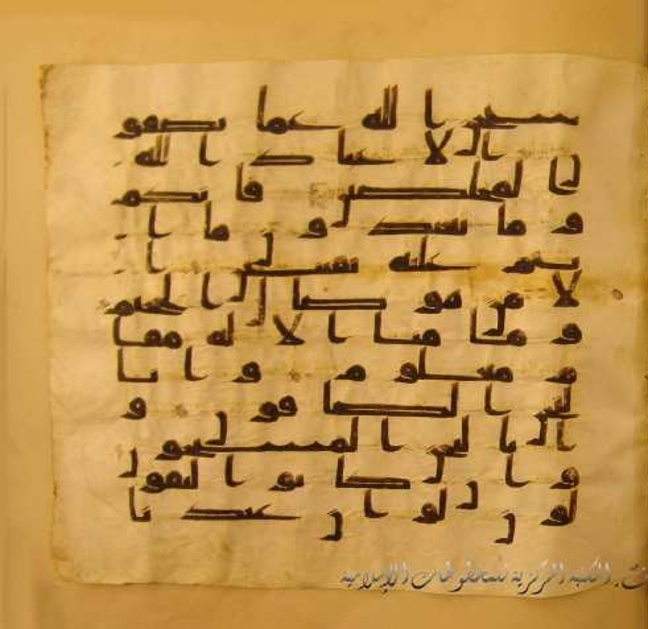 Paris, Bibliothèque nationale de France, Arabe 324 (c) (Scan 2), in Kufic C (Graphie C I a) script, showing Surah 37:166 from 8th Century AD found in Fustat (Old Cairo), Egypt, currently housed at Bibliothèque nationale de France, Paris
