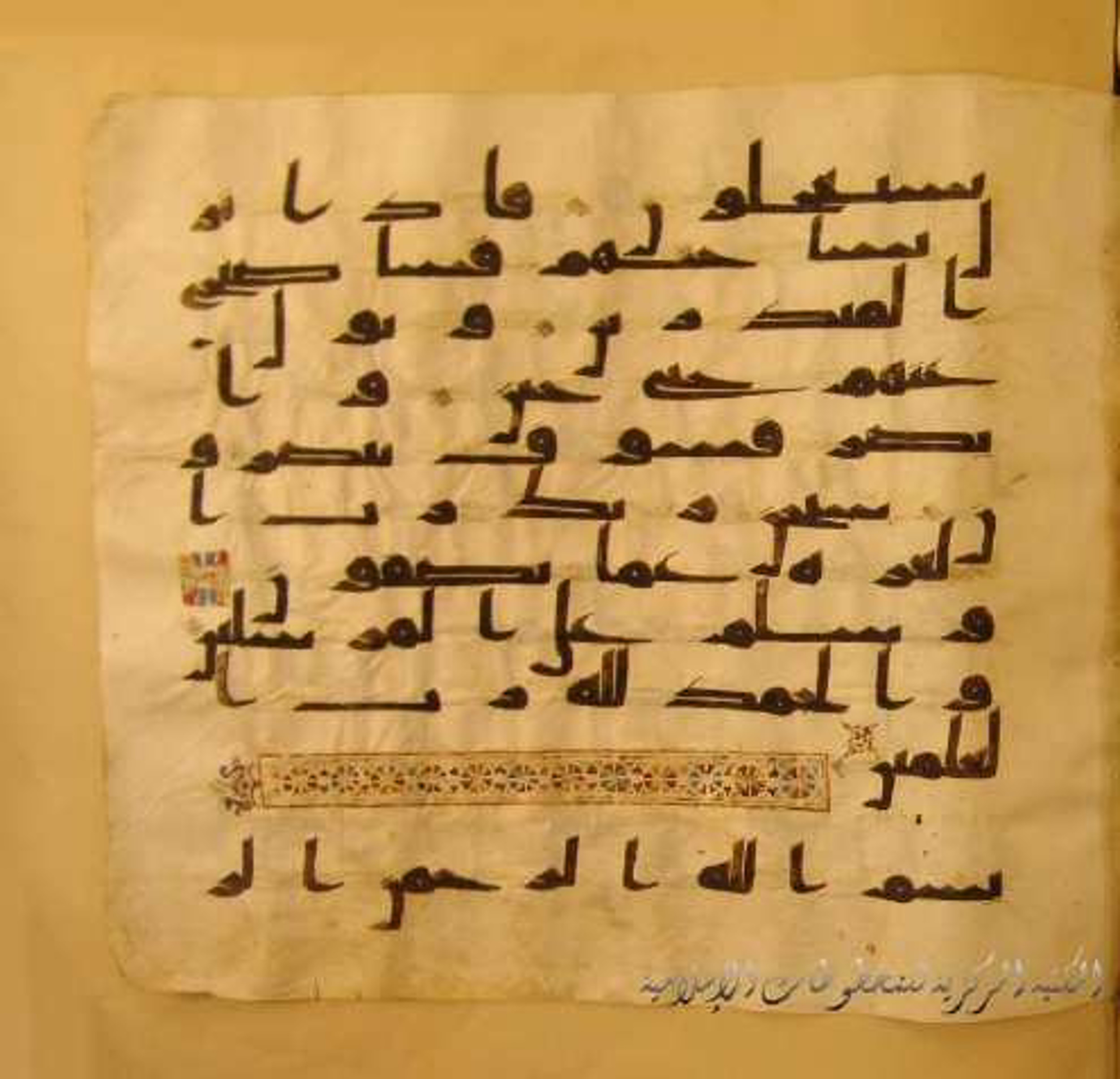 Paris, Bibliothèque nationale de France, Arabe 324 (c) (Scan 4), in Kufic C (Graphie C I a) script, showing Surah 37:178 from 8th Century AD found in Fustat (Old Cairo), Egypt, currently housed at Bibliothèque nationale de France, Paris