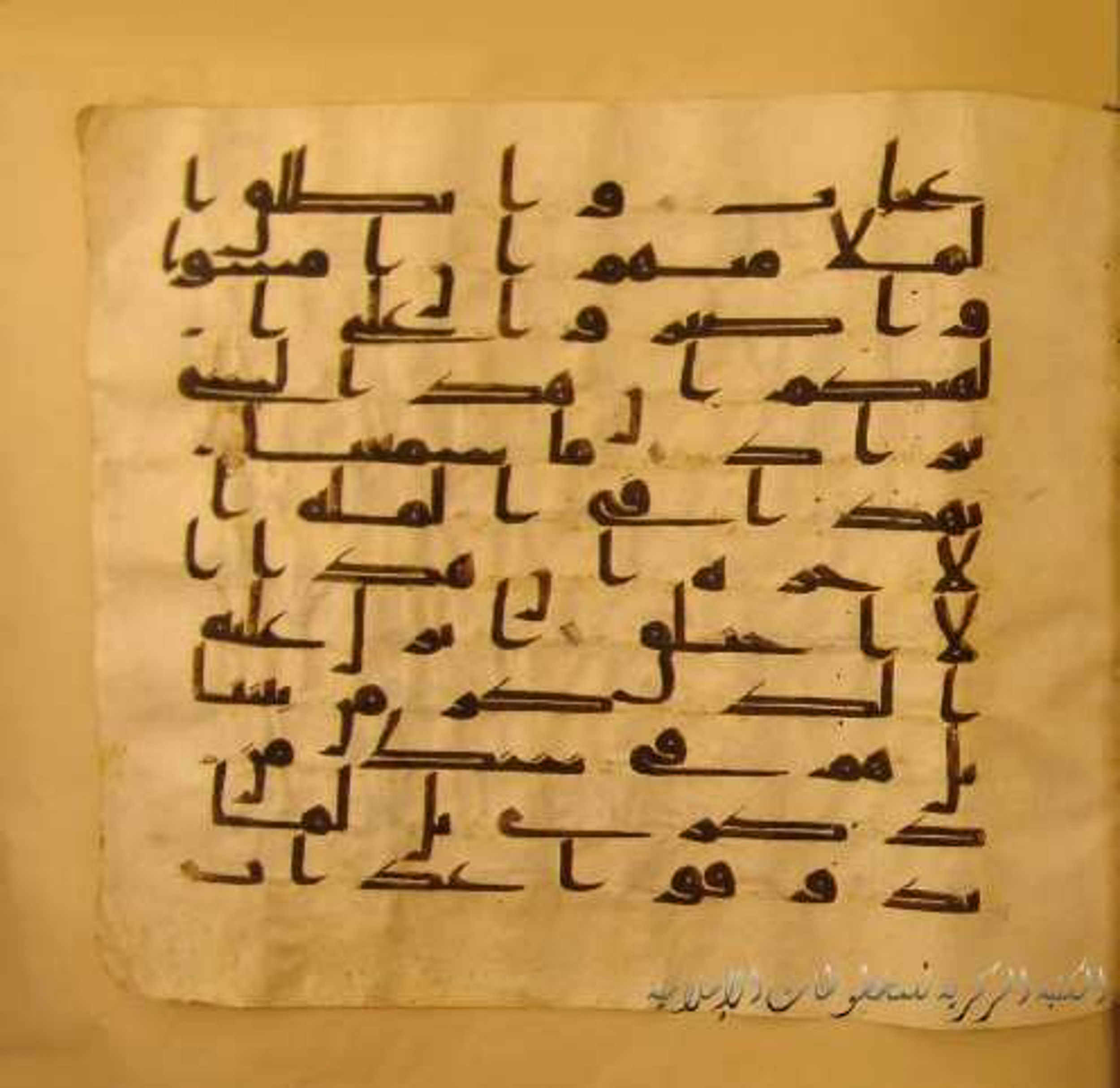 Paris, Bibliothèque nationale de France, Arabe 324 (c), in Kufic C (Graphie C I a) script, showing Surah 38:7 from 8th Century AD found in Fustat (Old Cairo), Egypt, currently housed at Bibliothèque nationale de France, Paris