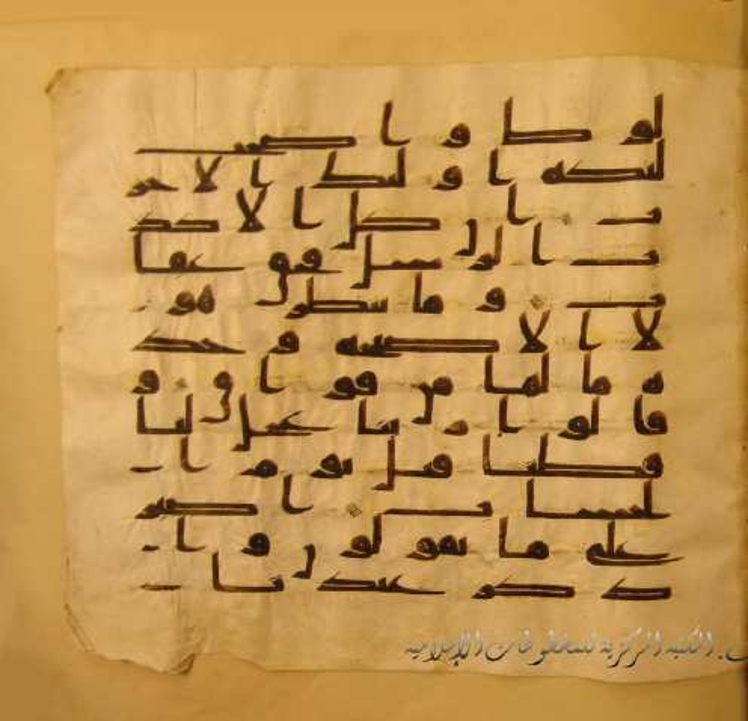 Paris, Bibliothèque nationale de France, Arabe 324 (c) (Scan 2), in Kufic C (Graphie C I a) script, showing Surah 38:13 from 8th Century AD found in Fustat (Old Cairo), Egypt, currently housed at Bibliothèque nationale de France, Paris