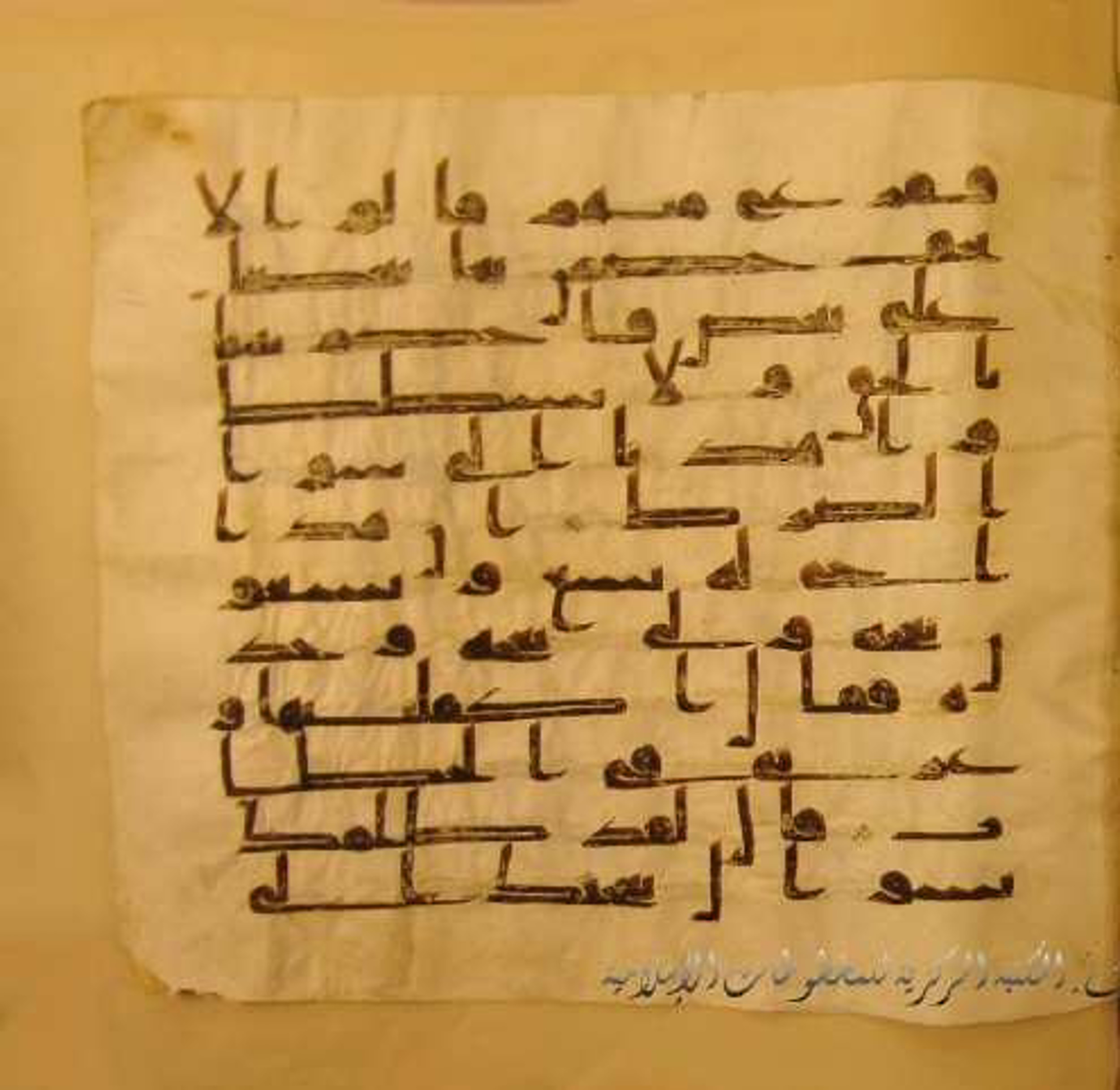 Paris, Bibliothèque nationale de France, Arabe 324 (c) (Scan 2), in Kufic C (Graphie C I a) script, showing Surah 38:22 from 8th Century AD found in Fustat (Old Cairo), Egypt, currently housed at Bibliothèque nationale de France, Paris