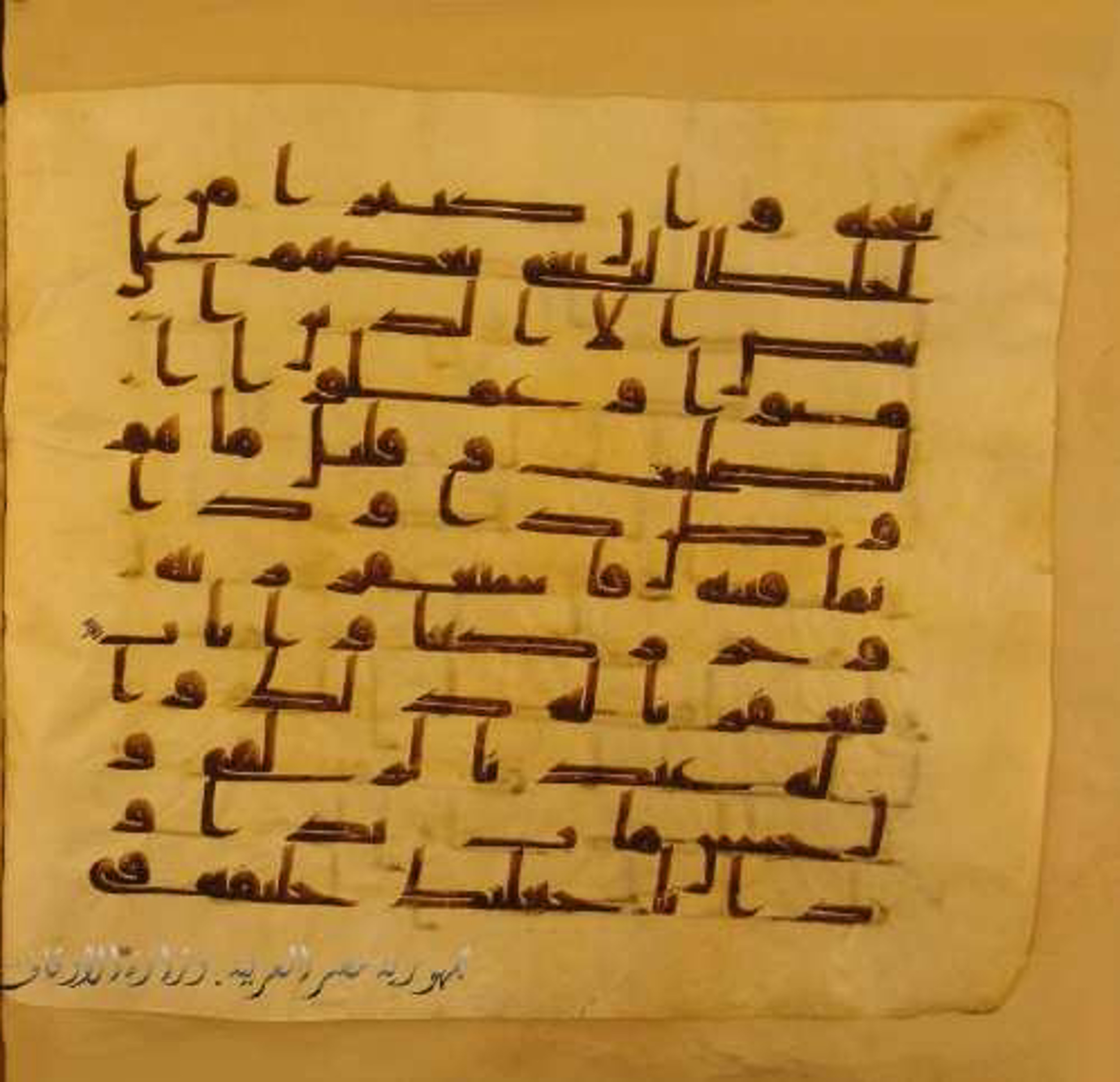 Paris, Bibliothèque nationale de France, Arabe 324 (c) (Scan 2), in Kufic C (Graphie C I a) script, showing Surah 38:25 from 8th Century AD found in Fustat (Old Cairo), Egypt, currently housed at Bibliothèque nationale de France, Paris