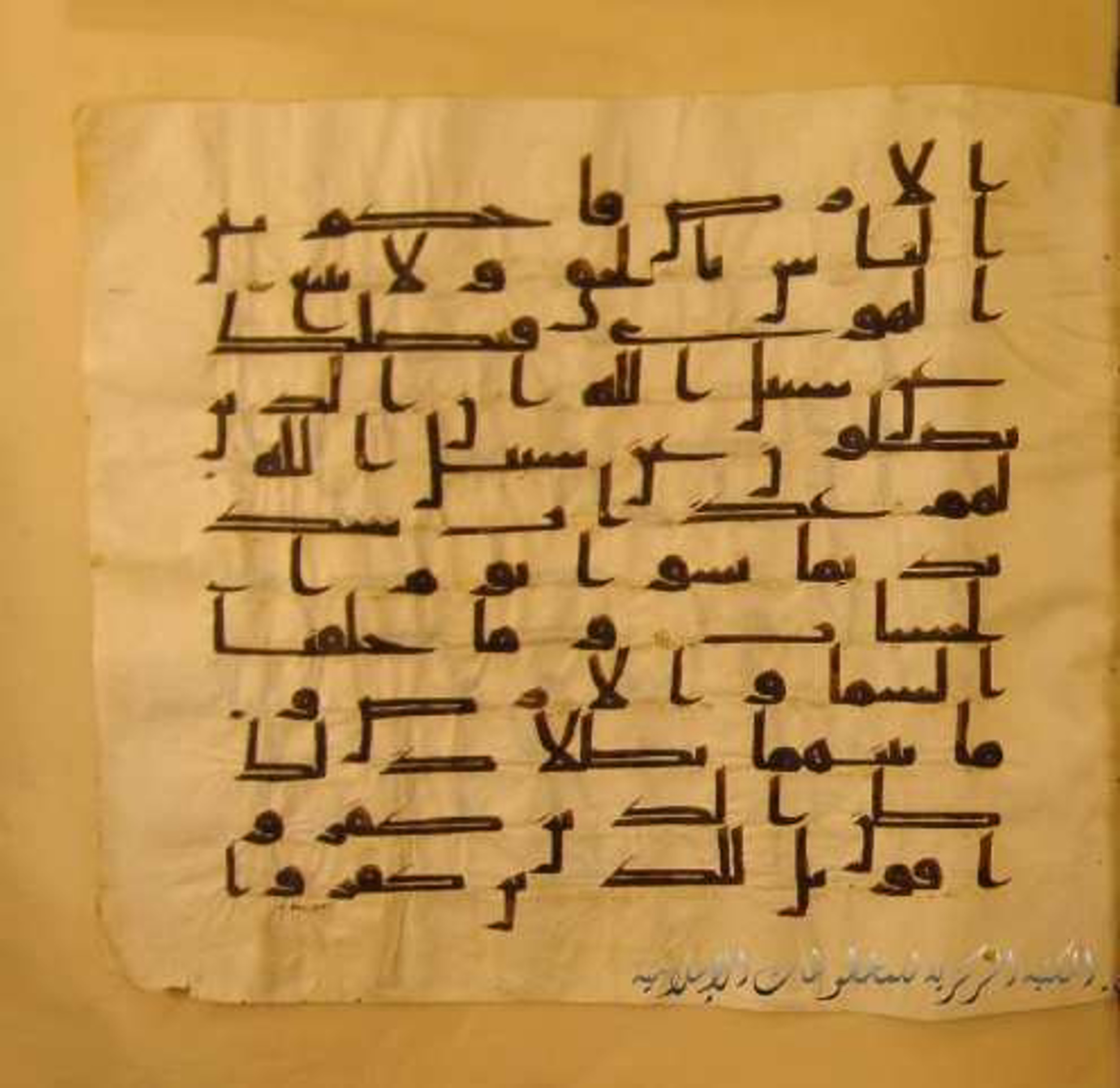 Paris, Bibliothèque nationale de France, Arabe 324 (c) (Scan 2), in Kufic C (Graphie C I a) script, showing Surah 38:27 from 8th Century AD found in Fustat (Old Cairo), Egypt, currently housed at Bibliothèque nationale de France, Paris