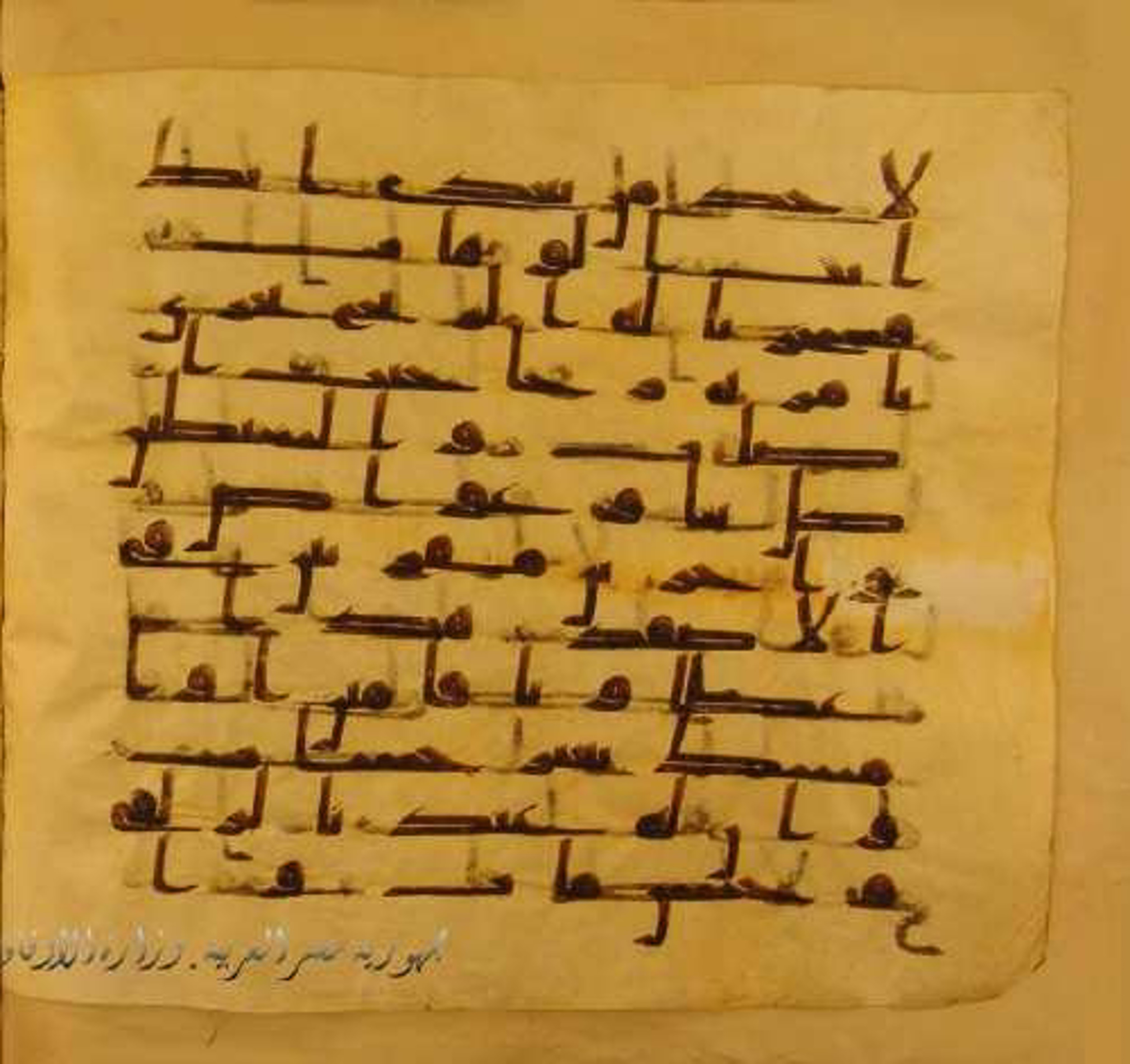 Paris, Bibliothèque nationale de France, Arabe 324 (c) (Scan 2), in Kufic C (Graphie C I a) script, showing Surah 38:39 from 8th Century AD found in Fustat (Old Cairo), Egypt, currently housed at Bibliothèque nationale de France, Paris