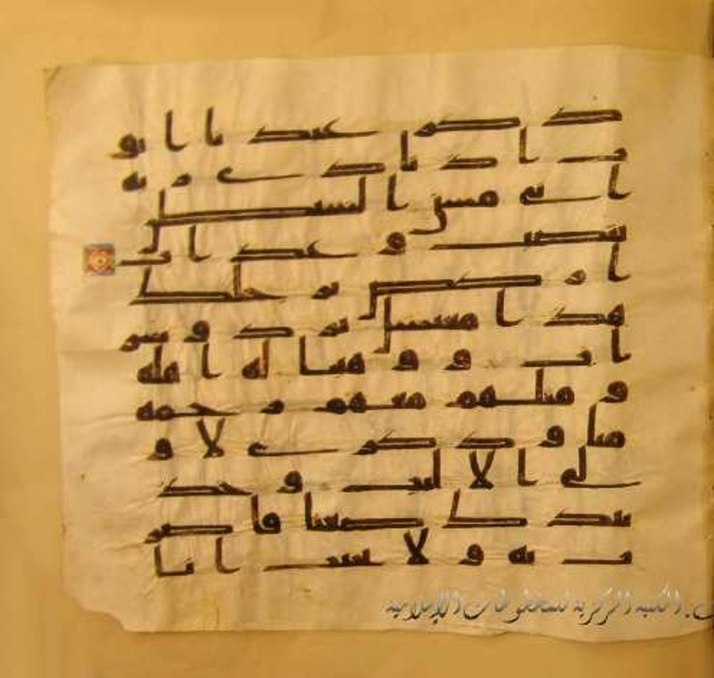Paris, Bibliothèque nationale de France, Arabe 324 (c) (Scan 3), in Kufic C (Graphie C I a) script, showing Surah 38:41 from 8th Century AD found in Fustat (Old Cairo), Egypt, currently housed at Bibliothèque nationale de France, Paris