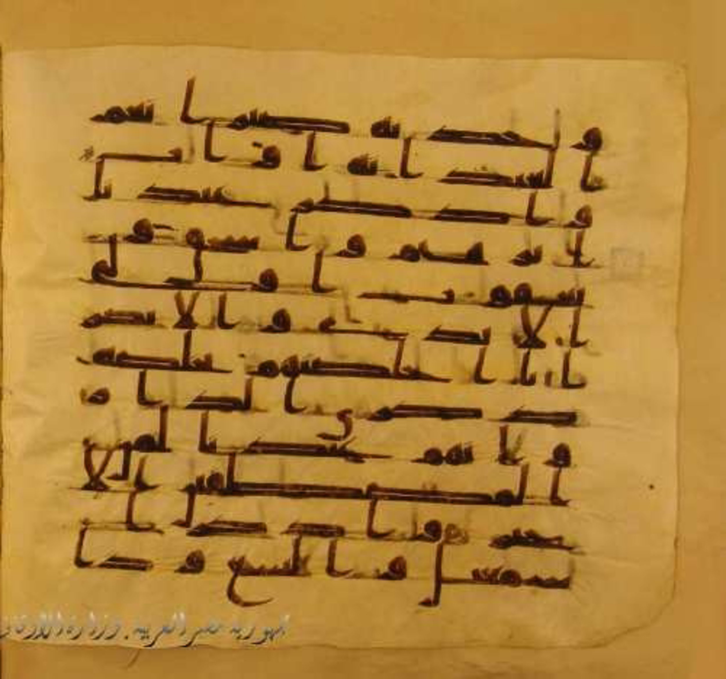 Paris, Bibliothèque nationale de France, Arabe 324 (c) (Scan 2), in Kufic C (Graphie C I a) script, showing Surah 38:45 from 8th Century AD found in Fustat (Old Cairo), Egypt, currently housed at Bibliothèque nationale de France, Paris