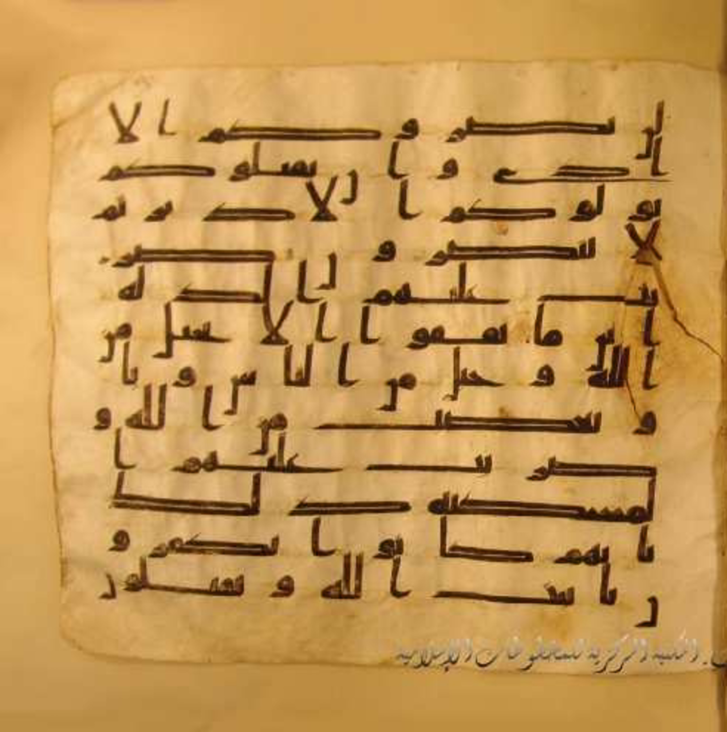 Paris, Bibliothèque nationale de France, Arabe 324 (c) (Scan 4), in Kufic C (Graphie C I a) script, showing Surah 3:111 from 8th Century AD found in Fustat (Old Cairo), Egypt, currently housed at Bibliothèque nationale de France, Paris