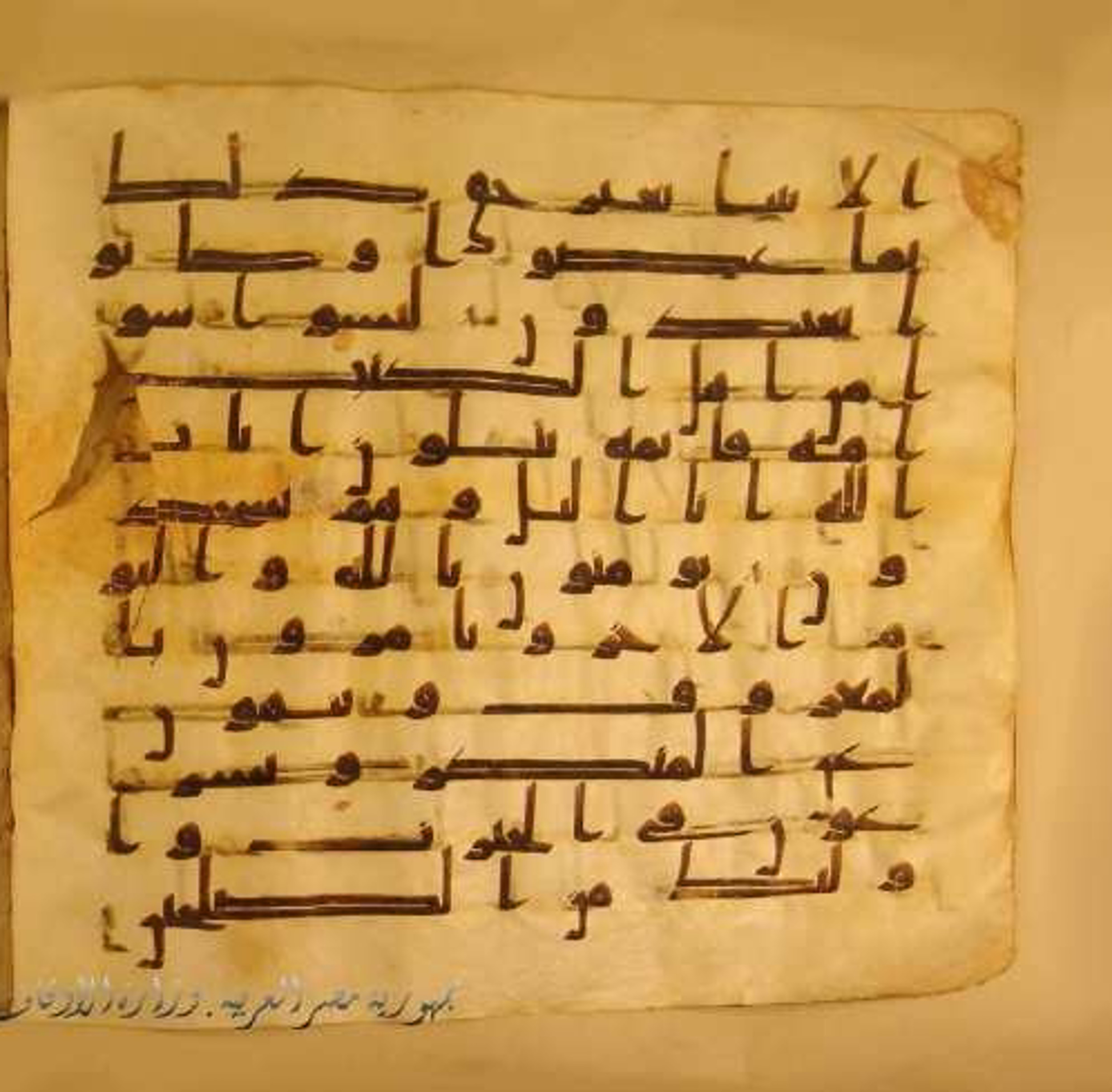 Paris, Bibliothèque nationale de France, Arabe 324 (c) (Scan 3), in Kufic C (Graphie C I a) script, showing Surah 3:114 from 8th Century AD found in Fustat (Old Cairo), Egypt, currently housed at Bibliothèque nationale de France, Paris