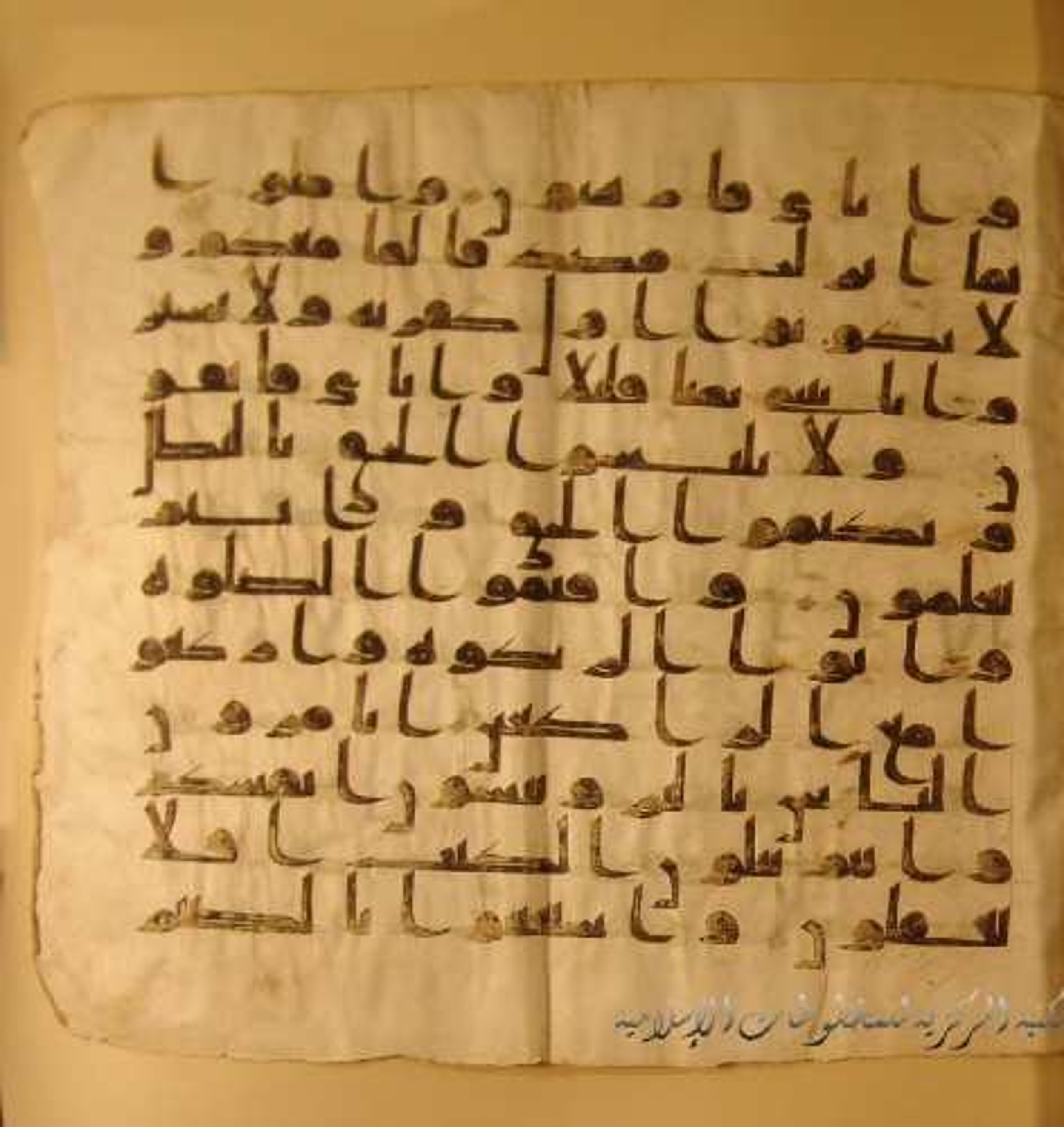 Paris, Bibliothèque nationale de France, Arabe 324 (c) (Scan 2), in Kufic C (Graphie C I a) script, showing Surah 2:44 from 8th Century AD found in Fustat (Old Cairo), Egypt, currently housed at Bibliothèque nationale de France, Paris
