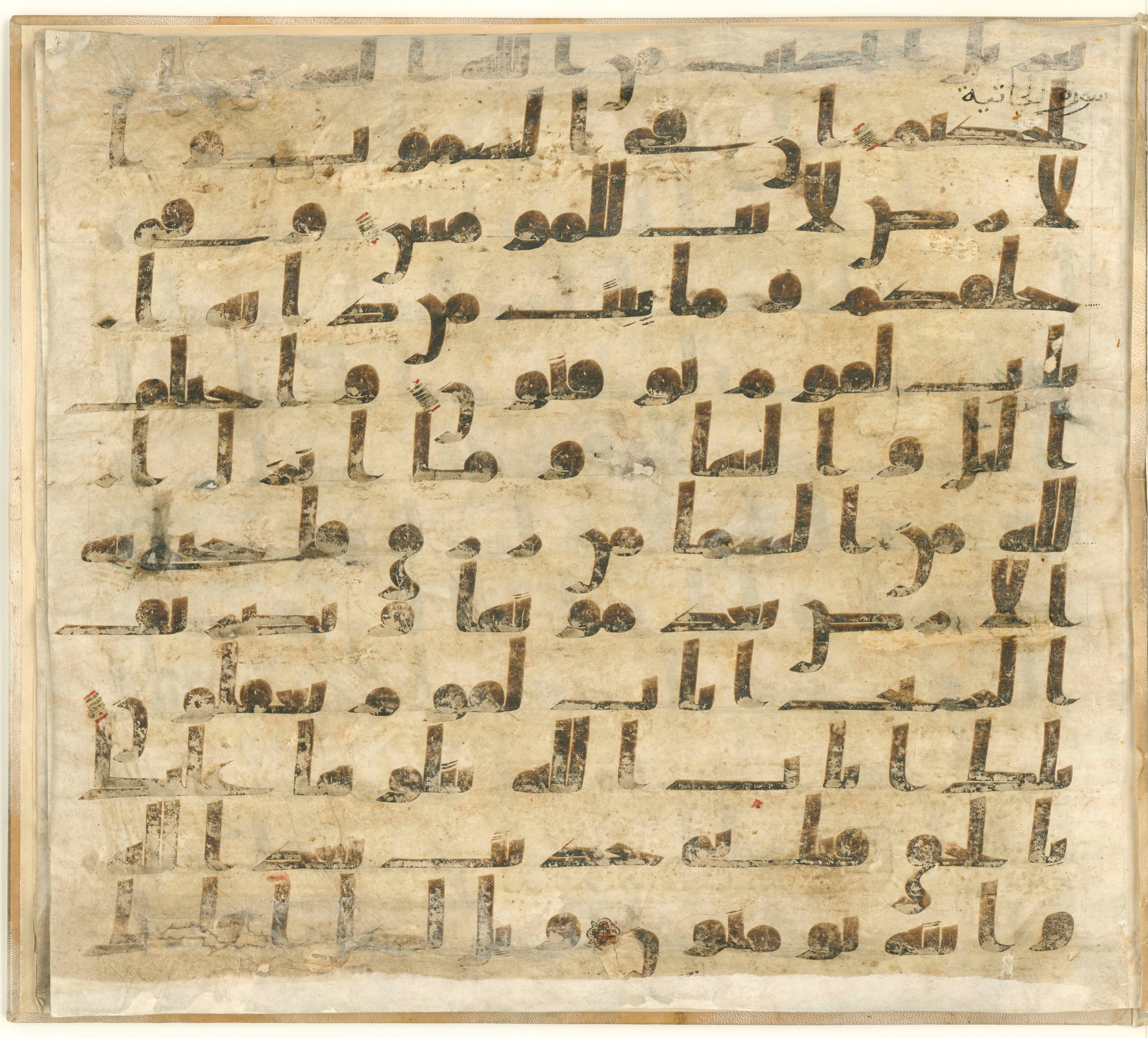 Paris, Bibliothèque nationale de France, Arabe 324 (c) (Scan 1), in Kufic C (Graphie C I a) script, showing Surah 45:2 from 8th Century AD found in Fustat (Old Cairo), Egypt, currently housed at Bibliothèque nationale de France, Paris