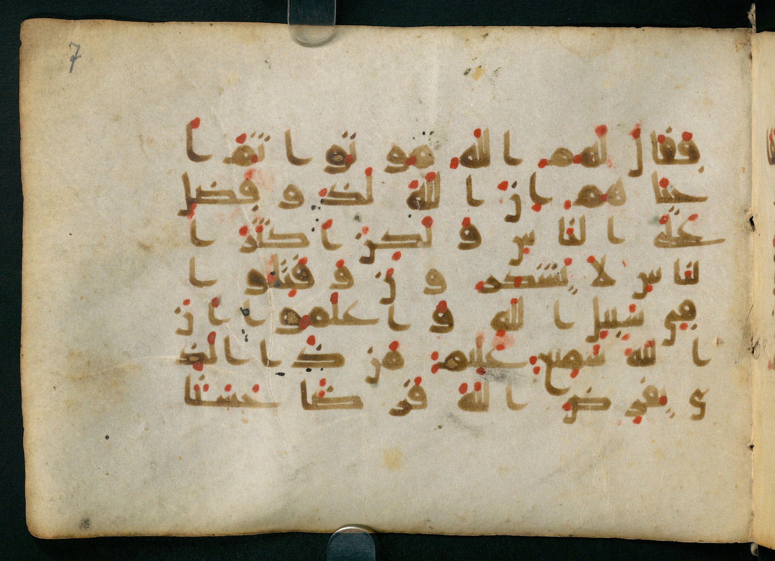 Paris, Bibliothèque nationale de France, Arabe 324 (c) (Scan 5), in Kufic C (Graphie C I a) script, showing Surah 2:243 from 8th Century AD found in Fustat (Old Cairo), Egypt, currently housed at Bibliothèque nationale de France, Paris