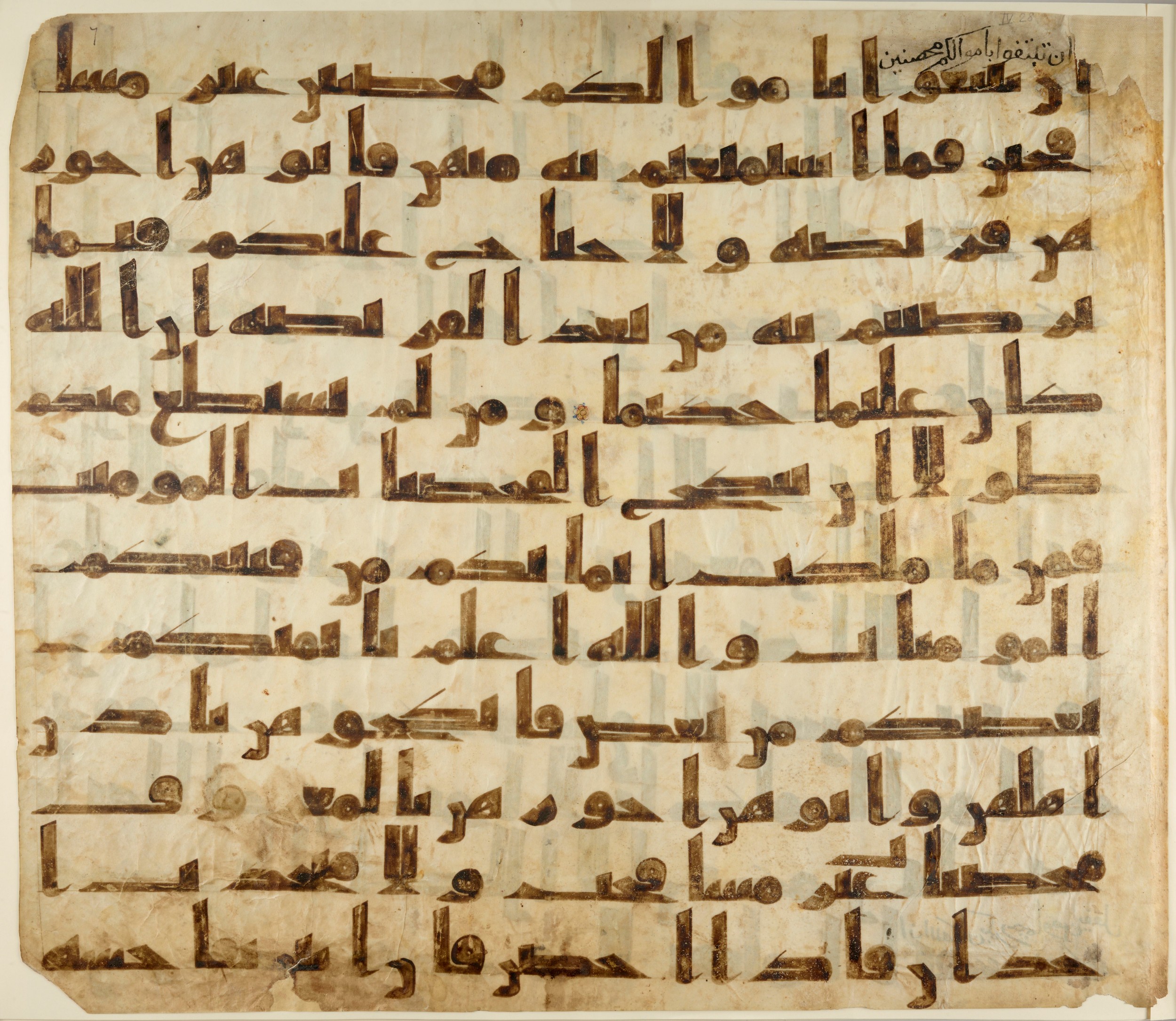 Paris, Bibliothèque nationale de France, Arabe 324 (c) (Scan 6), in Kufic C (Graphie C I a) script, showing Surah 4:25 from 8th Century AD found in Fustat (Old Cairo), Egypt, currently housed at Bibliothèque nationale de France, Paris