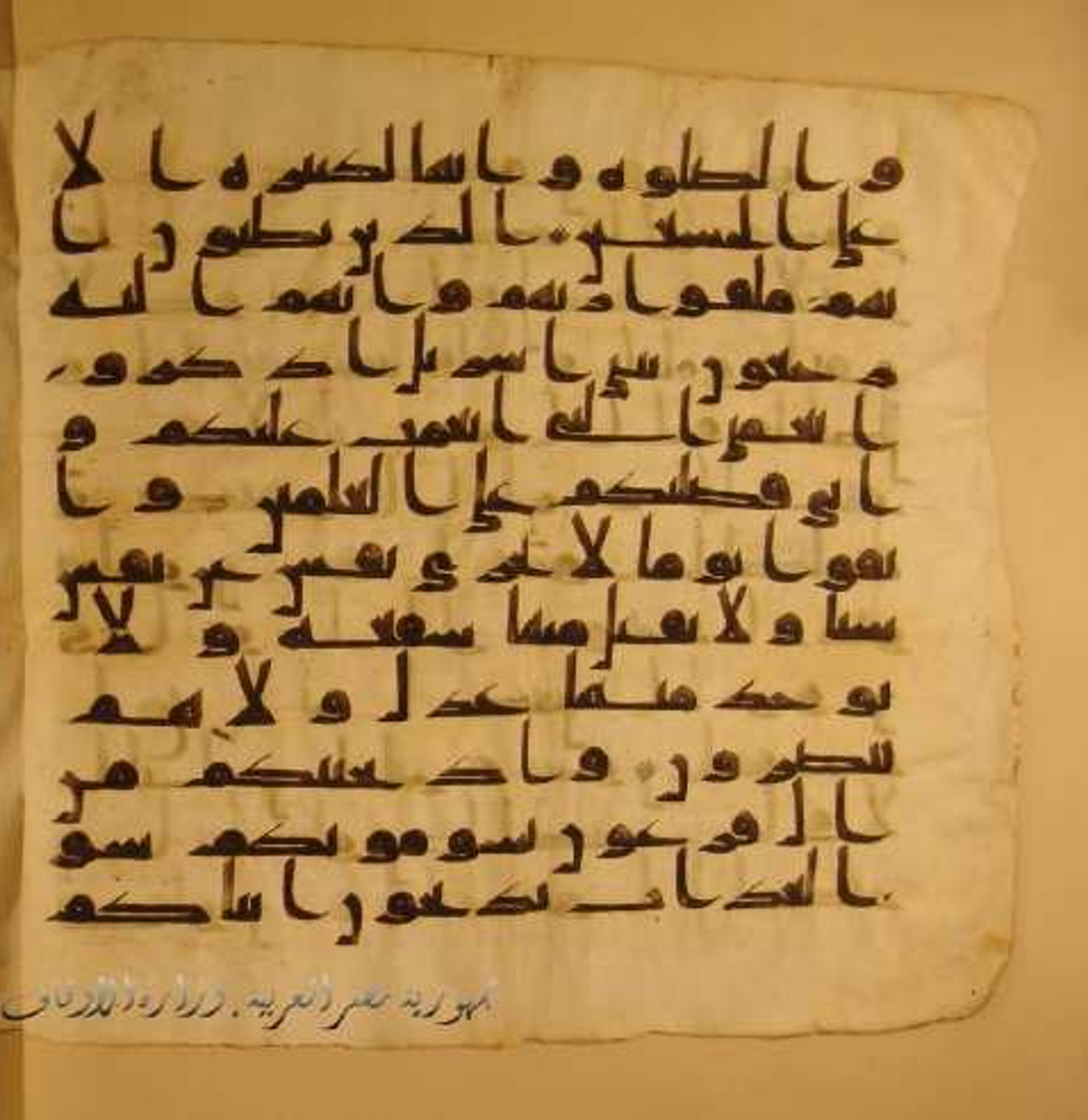 Paris, Bibliothèque nationale de France, Arabe 324 (c) (Scan 3), in Kufic C (Graphie C I a) script, showing Surah 2:49 from 8th Century AD found in Fustat (Old Cairo), Egypt, currently housed at Bibliothèque nationale de France, Paris