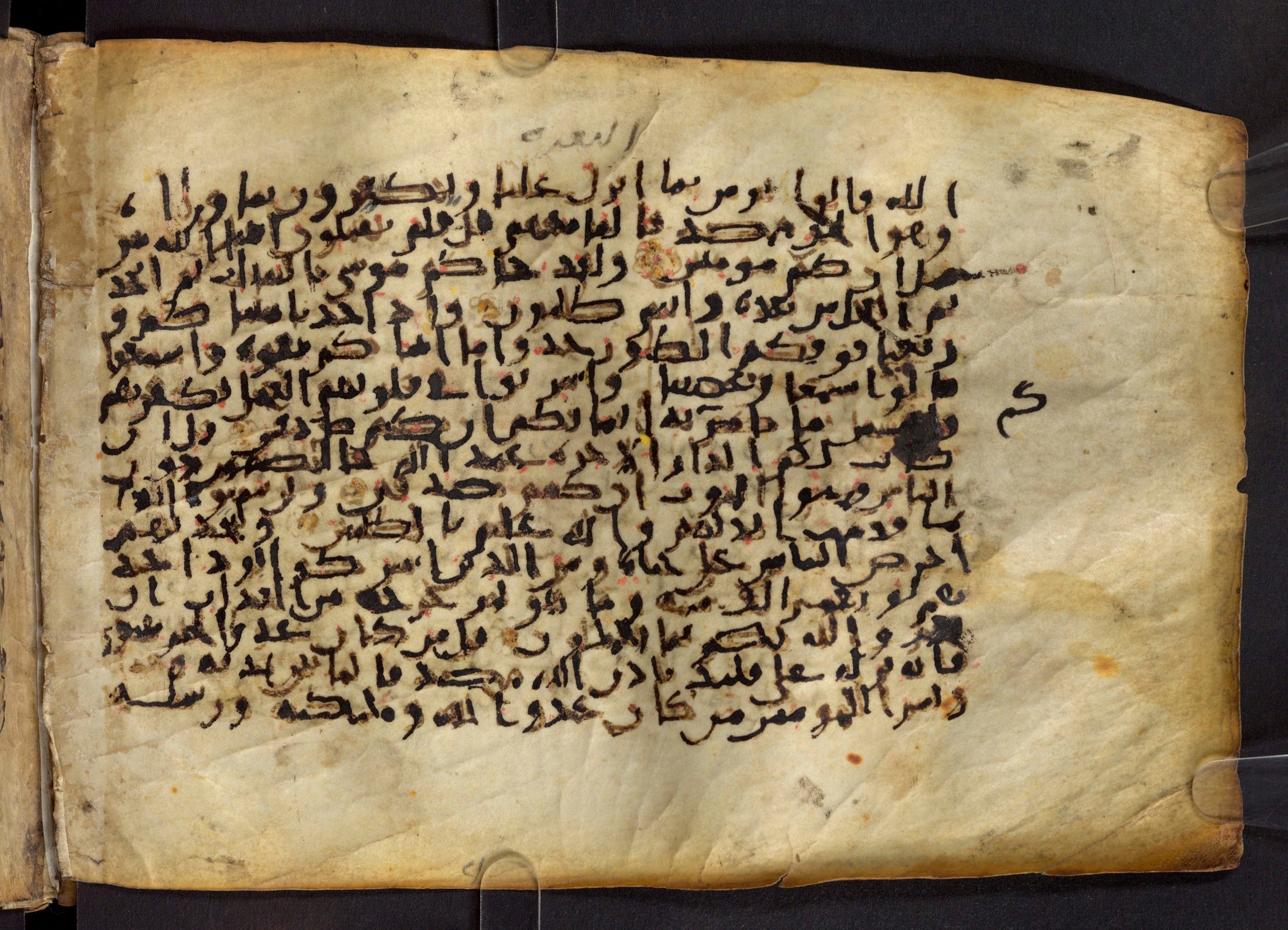 Paris, Bibliothèque nationale de France, Arabe 324 (c) (Scan 5), in Kufic C (Graphie C I a) script, showing Surah 2:91 from 8th Century AD found in Fustat (Old Cairo), Egypt, currently housed at Bibliothèque nationale de France, Paris