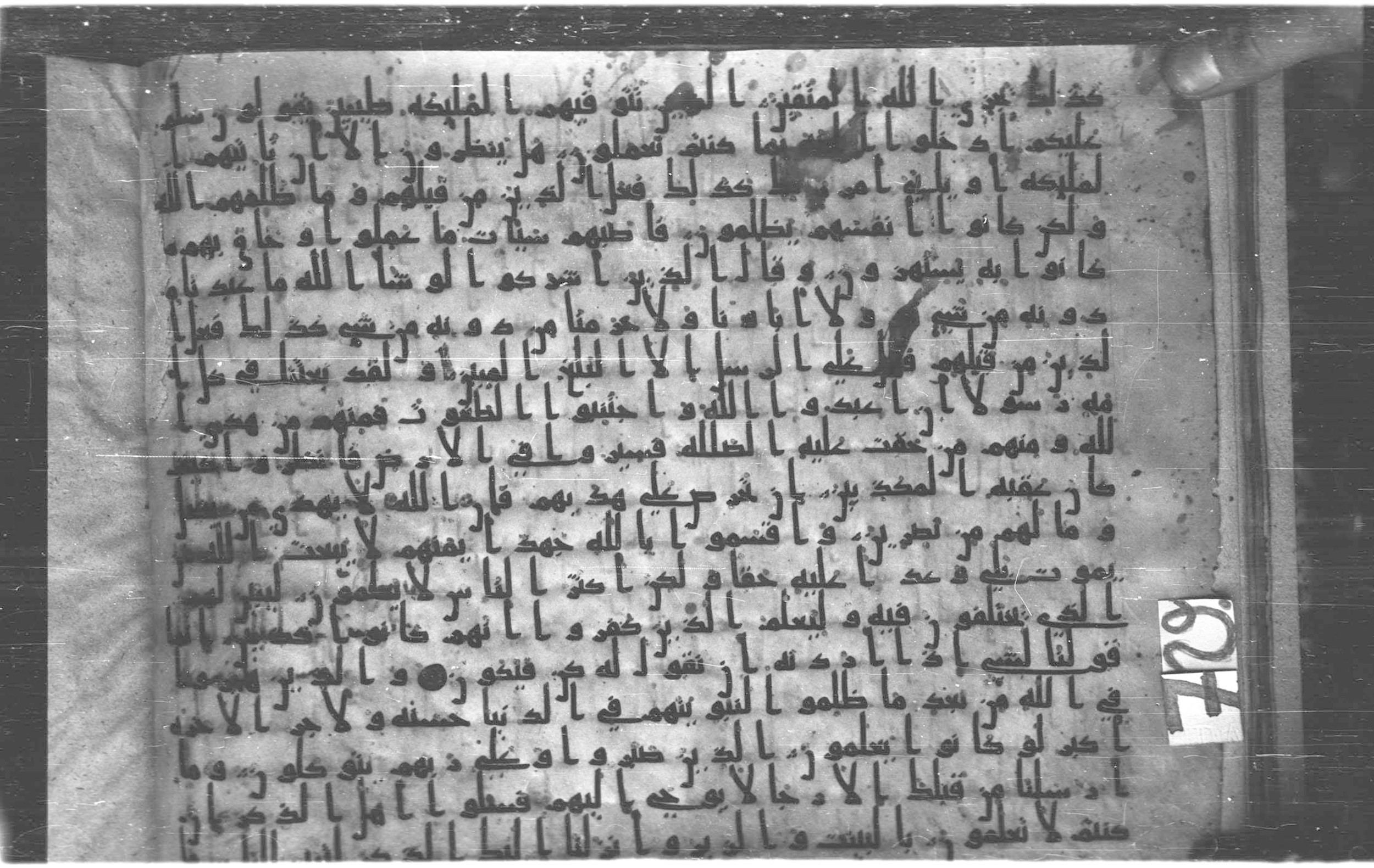 Paris, Bibliothèque nationale de France, Arabe 324 (c) (Scan 5), in Kufic C (Graphie C I a) script, showing Surah 16:33 from 8th Century AD found in Fustat (Old Cairo), Egypt, currently housed at Bibliothèque nationale de France, Paris