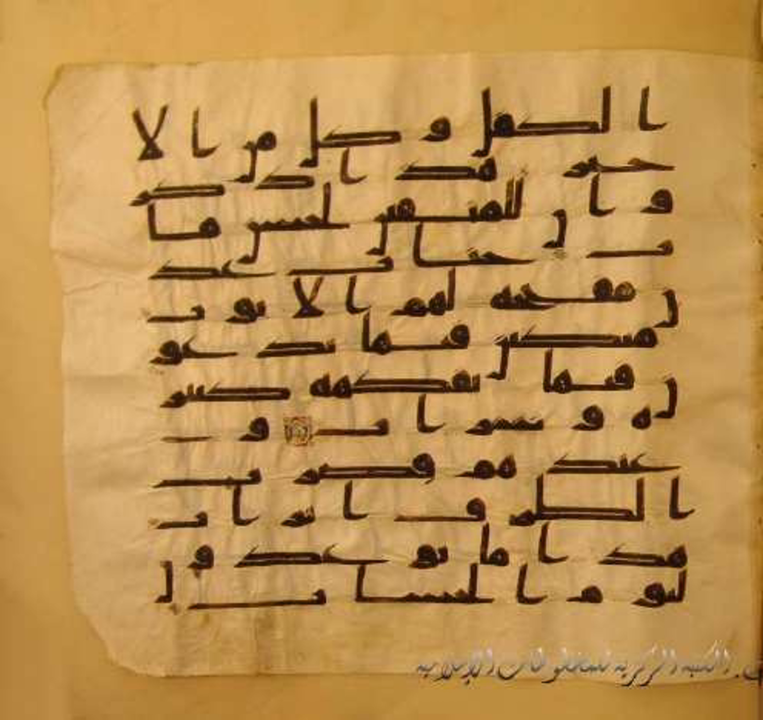 Paris, Bibliothèque nationale de France, Arabe 324 (c) (Scan 2), in Kufic C (Graphie C I a) script, showing Surah 38:52 from 8th Century AD found in Fustat (Old Cairo), Egypt, currently housed at Bibliothèque nationale de France, Paris