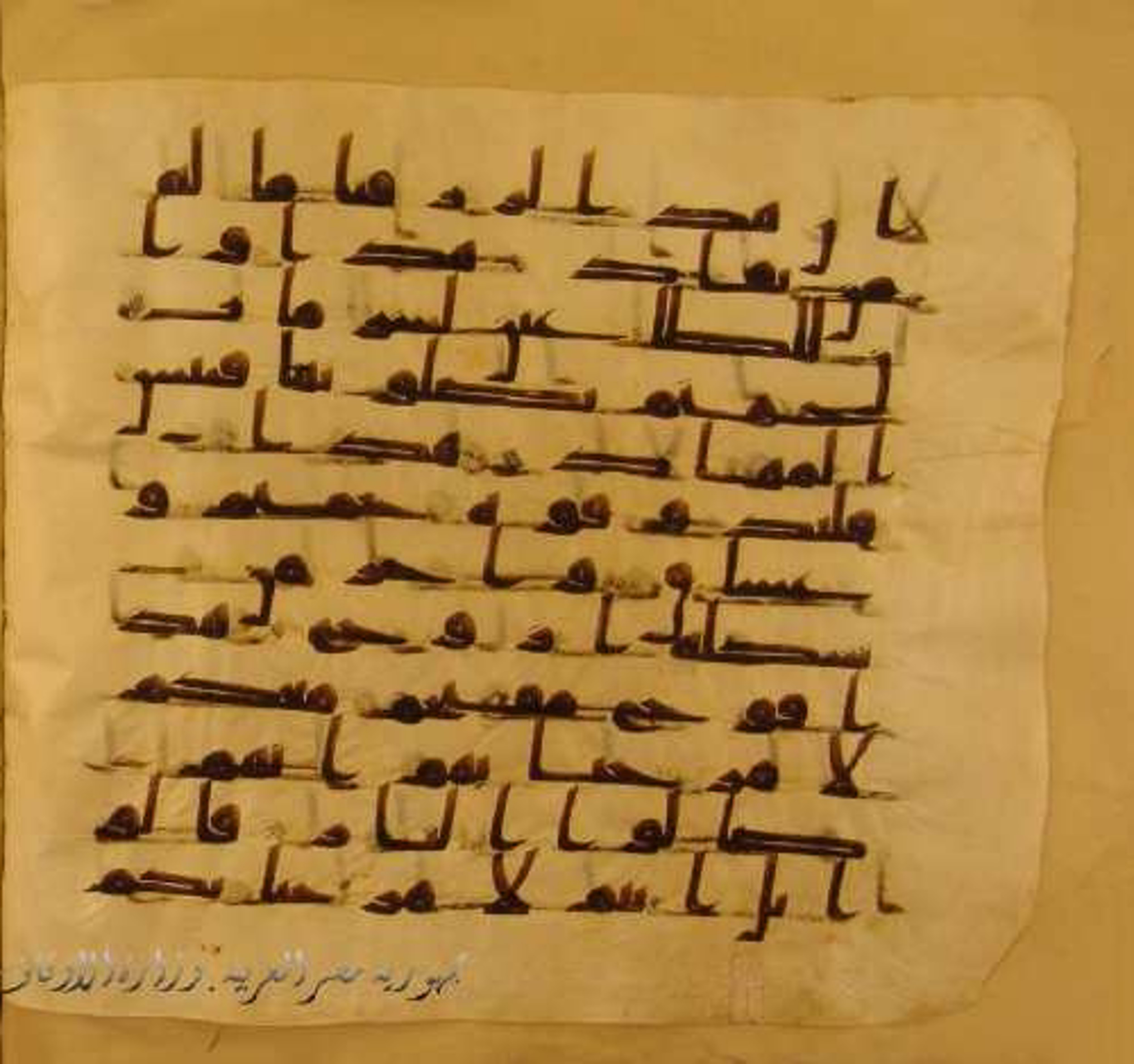 Paris, Bibliothèque nationale de France, Arabe 324 (c) (Scan 2), in Kufic C (Graphie C I a) script, showing Surah 38:59 from 8th Century AD found in Fustat (Old Cairo), Egypt, currently housed at Bibliothèque nationale de France, Paris