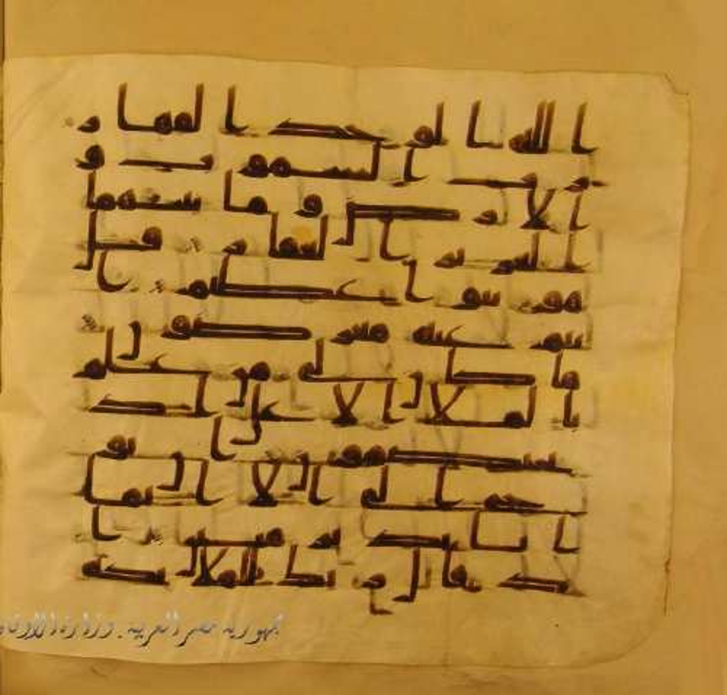 Paris, Bibliothèque nationale de France, Arabe 324 (c) (Scan 2), in Kufic C (Graphie C I a) script, showing Surah 38:71 from 8th Century AD found in Fustat (Old Cairo), Egypt, currently housed at Bibliothèque nationale de France, Paris