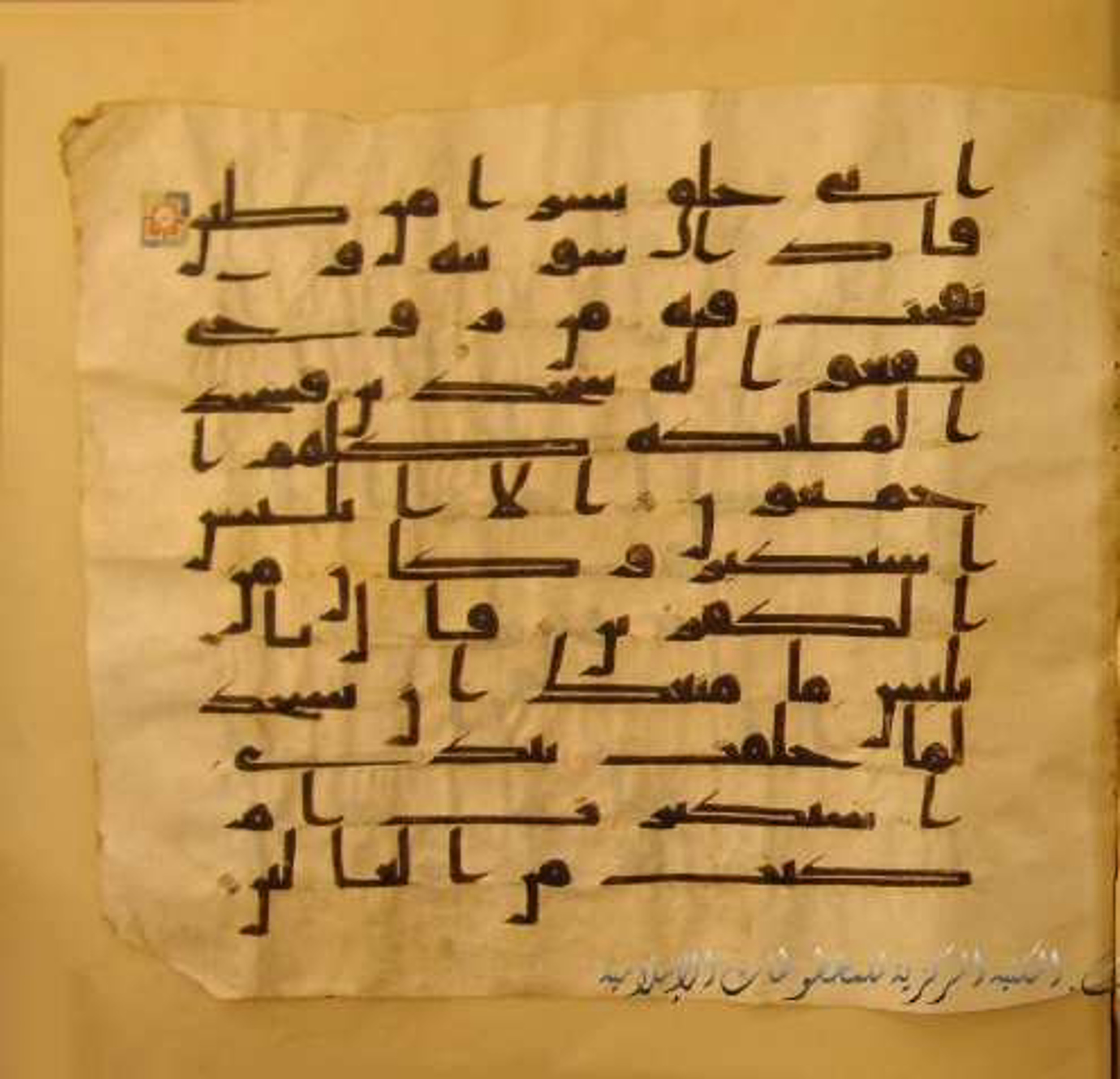 Paris, Bibliothèque nationale de France, Arabe 324 (c) (Scan 3), in Kufic C (Graphie C I a) script, showing Surah 38:71 from 8th Century AD found in Fustat (Old Cairo), Egypt, currently housed at Bibliothèque nationale de France, Paris