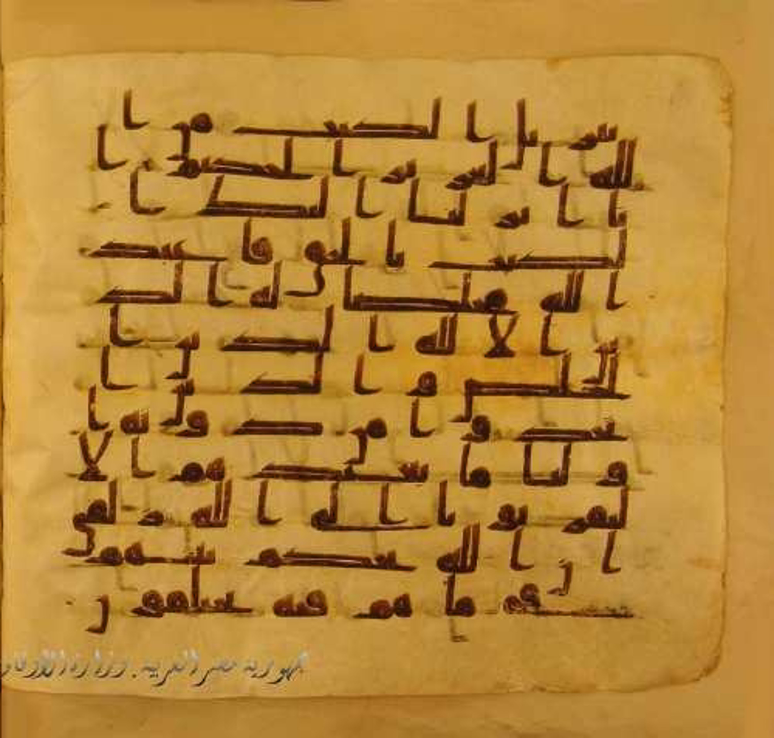 Paris, Bibliothèque nationale de France, Arabe 324 (c) (Scan 2), in Kufic C (Graphie C I a) script, showing Surah 39:3 from 8th Century AD found in Fustat (Old Cairo), Egypt, currently housed at Bibliothèque nationale de France, Paris