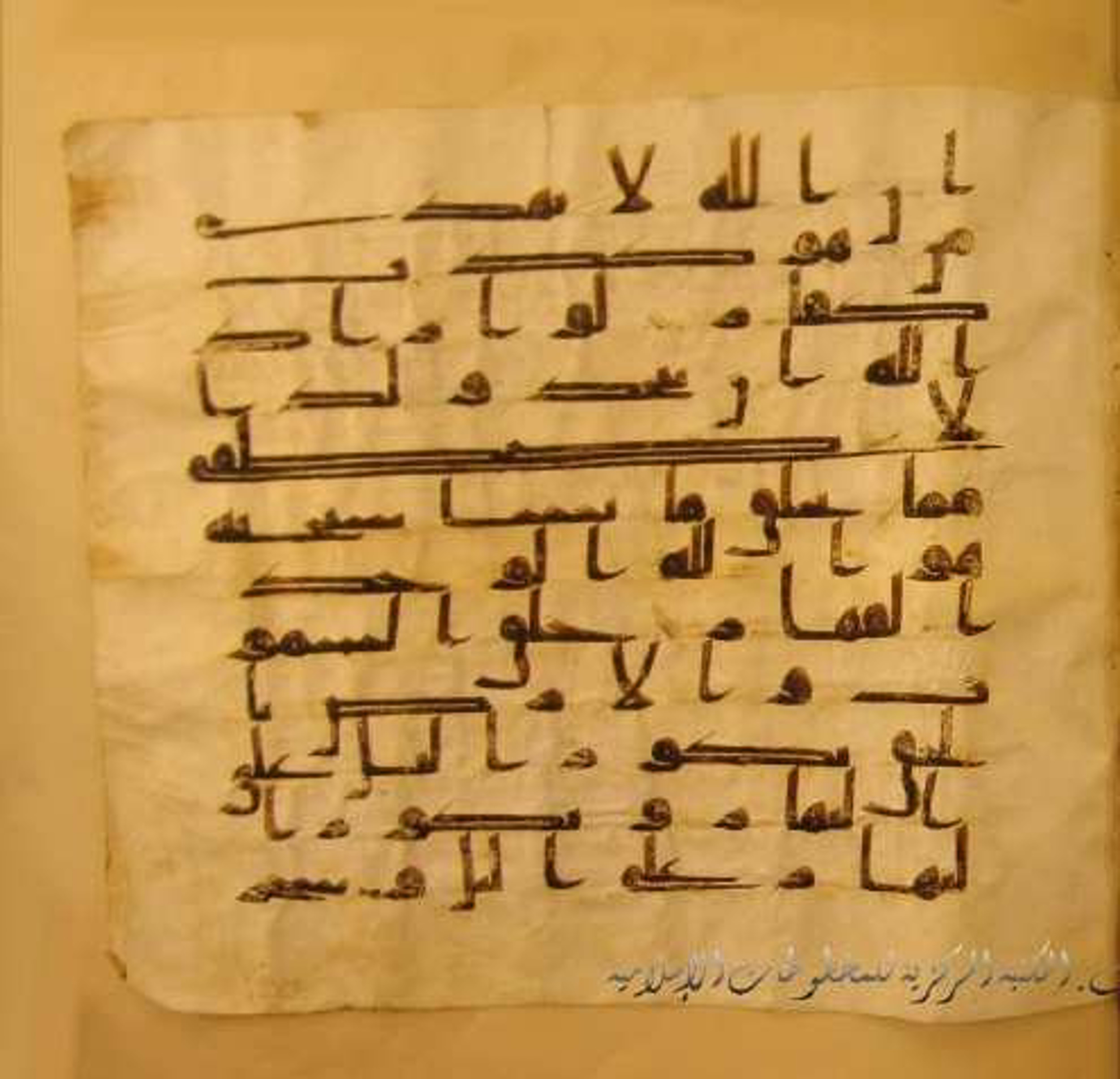 Paris, Bibliothèque nationale de France, Arabe 324 (c) (Scan 2), in Kufic C (Graphie C I a) script, showing Surah 39:4 from 8th Century AD found in Fustat (Old Cairo), Egypt, currently housed at Bibliothèque nationale de France, Paris