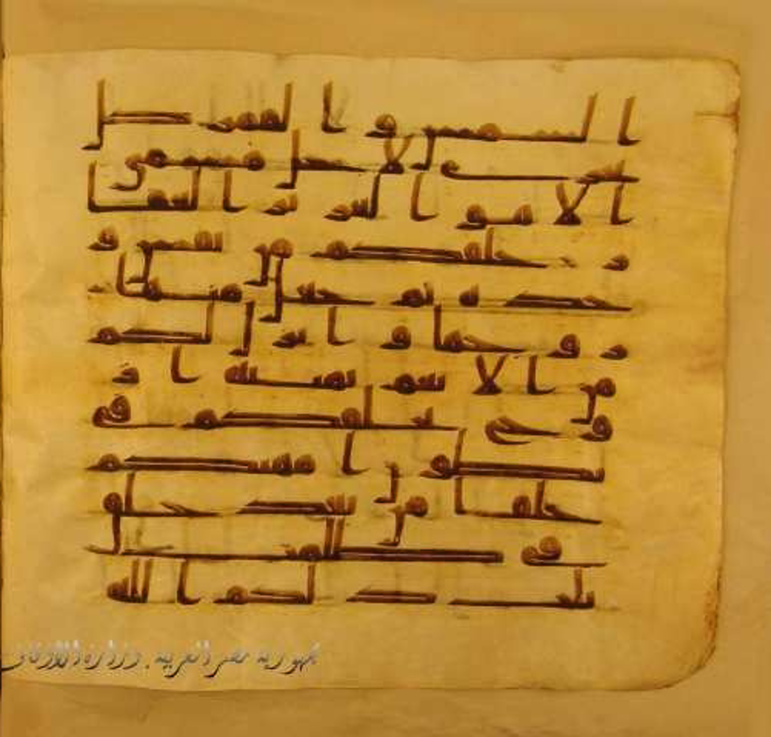 Paris, Bibliothèque nationale de France, Arabe 324 (c) (Scan 2), in Kufic C (Graphie C I a) script, showing Surah 39:6 from 8th Century AD found in Fustat (Old Cairo), Egypt, currently housed at Bibliothèque nationale de France, Paris