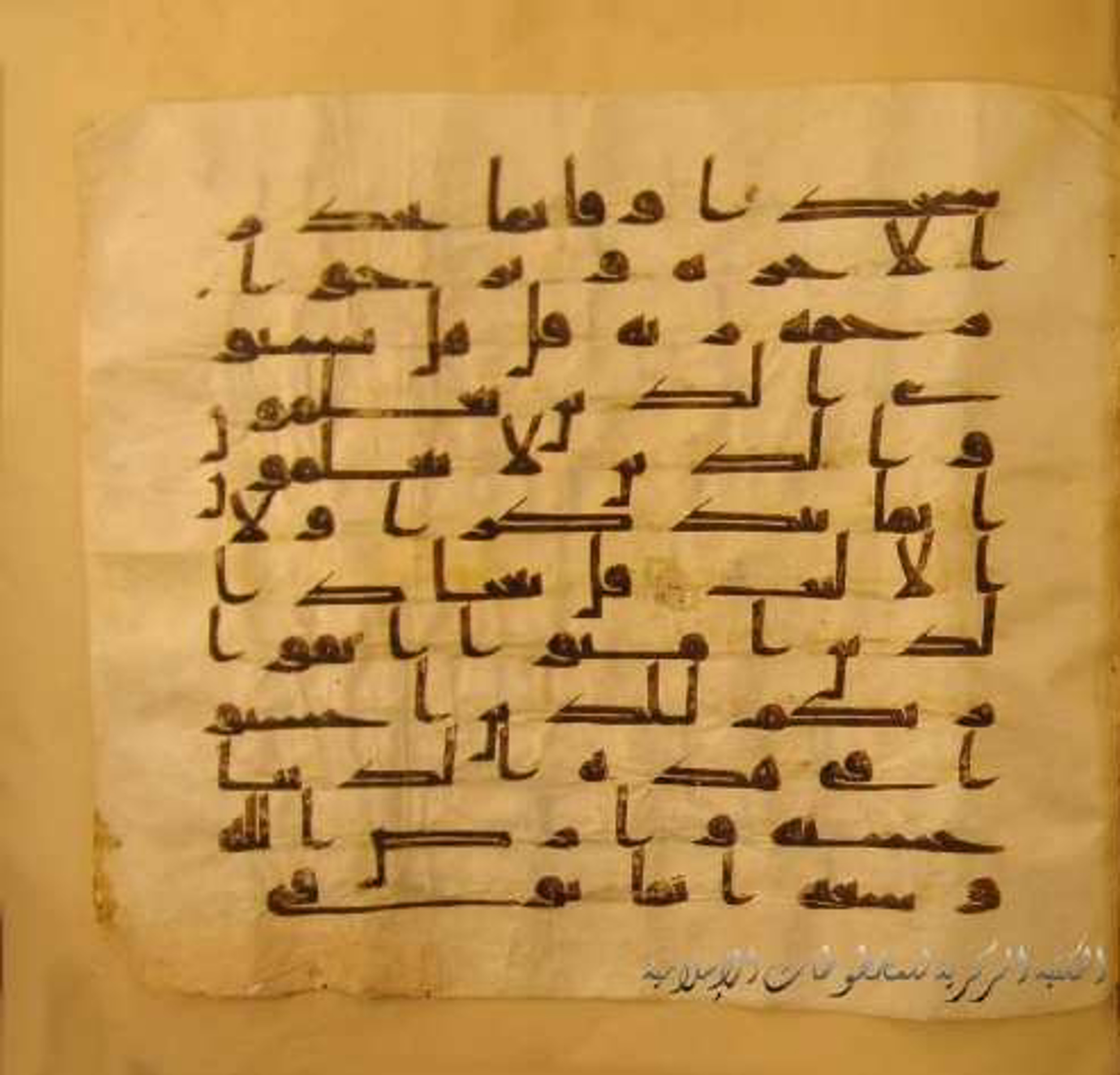 Paris, Bibliothèque nationale de France, Arabe 324 (c) (Scan 3), in Kufic C (Graphie C I a) script, showing Surah 39:9 from 8th Century AD found in Fustat (Old Cairo), Egypt, currently housed at Bibliothèque nationale de France, Paris