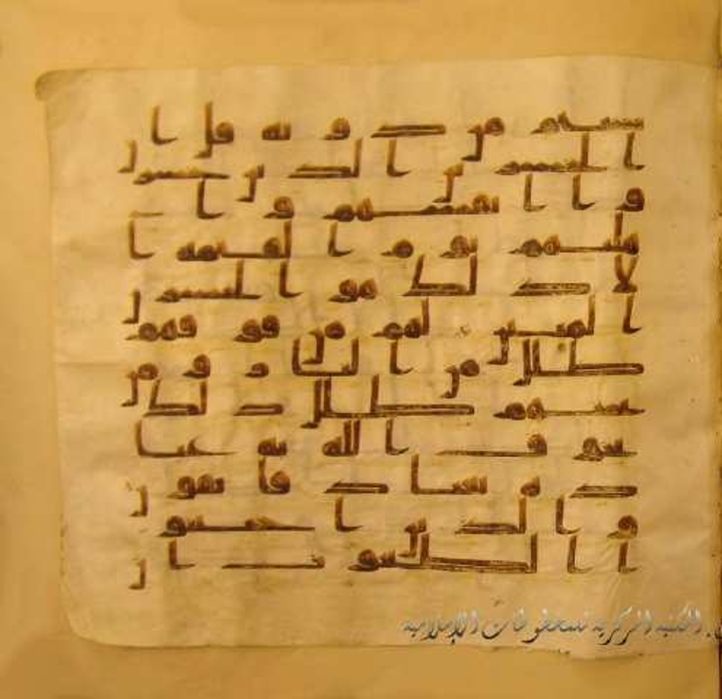 Paris, Bibliothèque nationale de France, Arabe 324 (c) (Scan 2), in Kufic C (Graphie C I a) script, showing Surah 39:17 from 8th Century AD found in Fustat (Old Cairo), Egypt, currently housed at Bibliothèque nationale de France, Paris