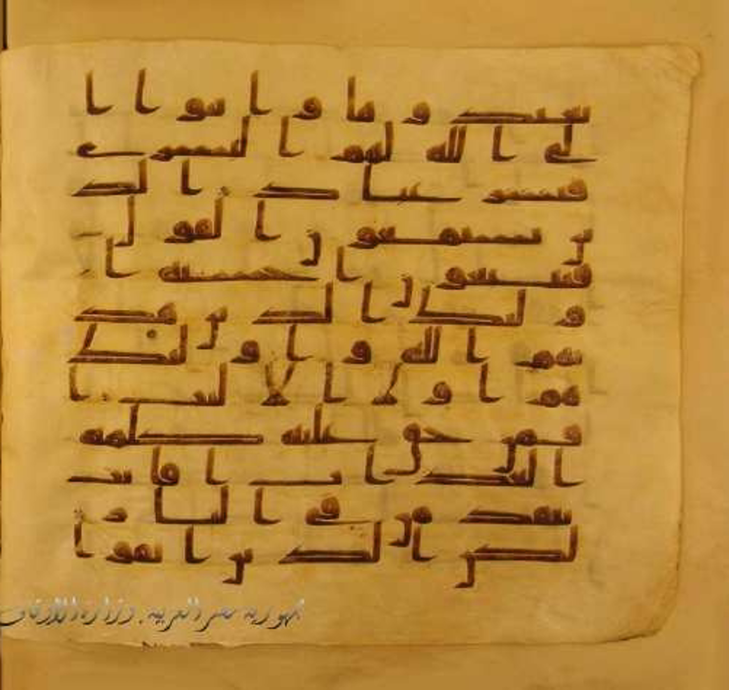 Paris, Bibliothèque nationale de France, Arabe 324 (c) (Scan 3), in Kufic C (Graphie C I a) script, showing Surah 39:17 from 8th Century AD found in Fustat (Old Cairo), Egypt, currently housed at Bibliothèque nationale de France, Paris