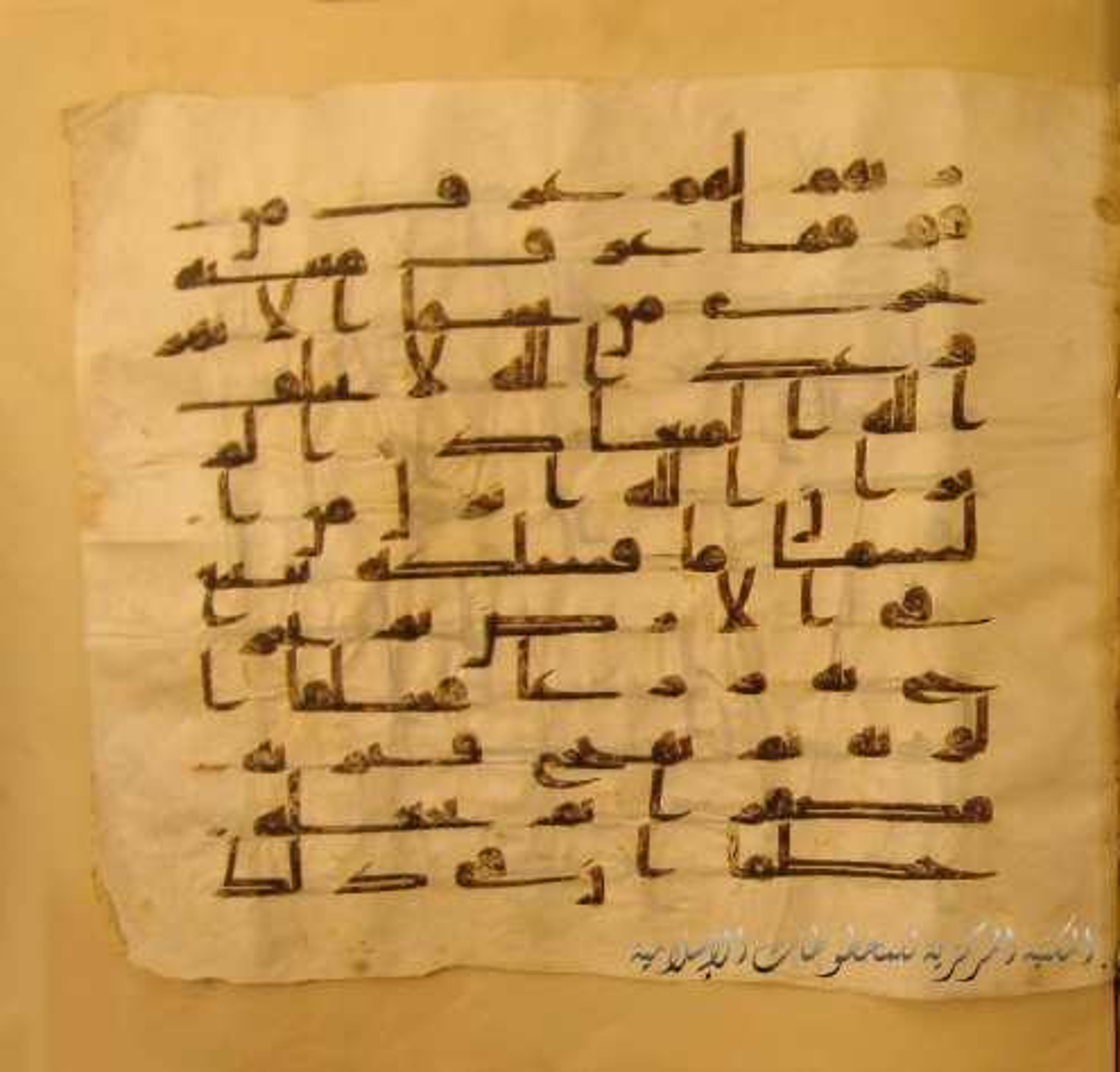 Paris, Bibliothèque nationale de France, Arabe 324 (c) (Scan 3), in Kufic C (Graphie C I a) script, showing Surah 39:20 from 8th Century AD found in Fustat (Old Cairo), Egypt, currently housed at Bibliothèque nationale de France, Paris