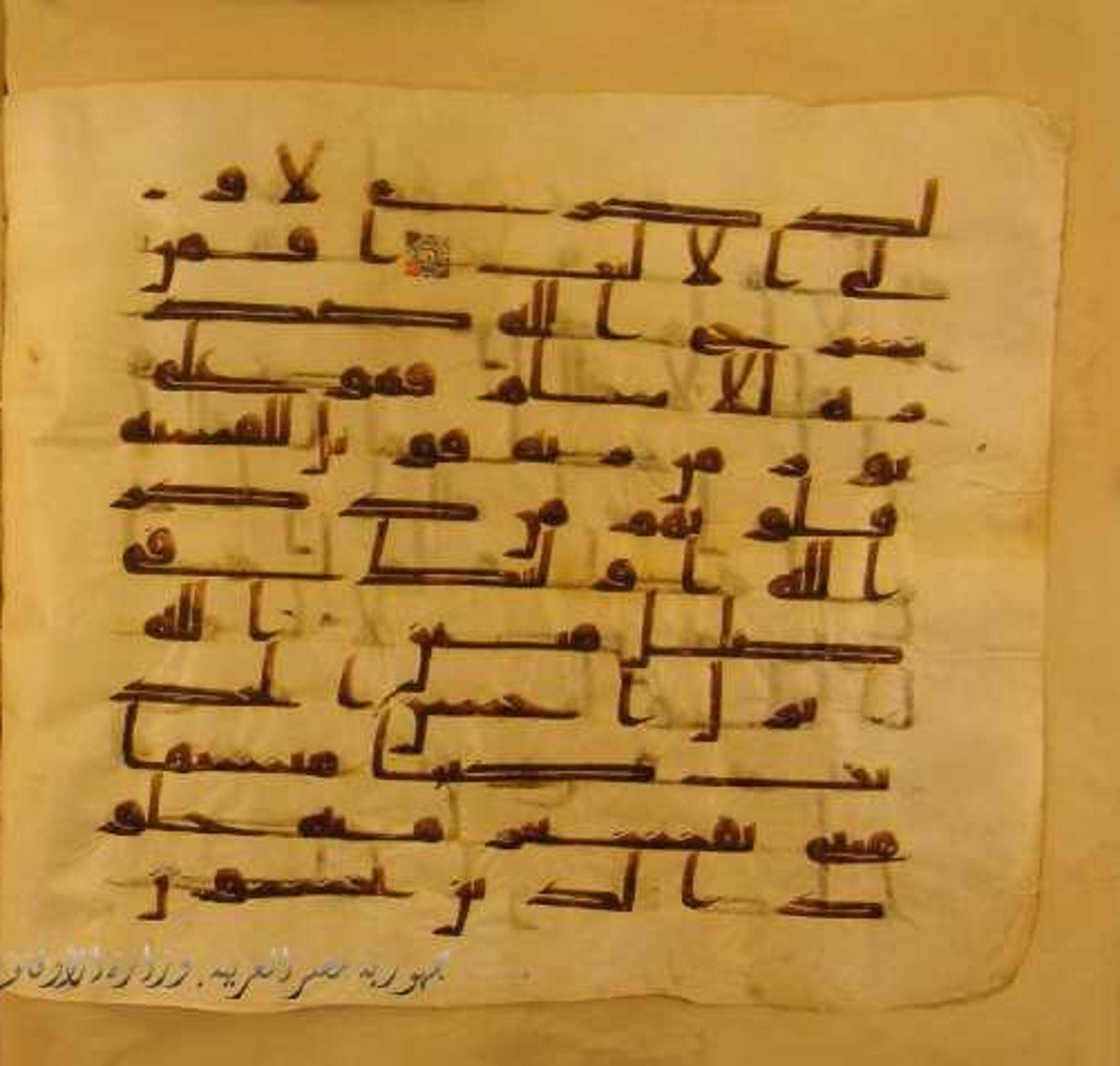 Paris, Bibliothèque nationale de France, Arabe 324 (c) (Scan 2), in Kufic C (Graphie C I a) script, showing Surah 39:22 from 8th Century AD found in Fustat (Old Cairo), Egypt, currently housed at Bibliothèque nationale de France, Paris